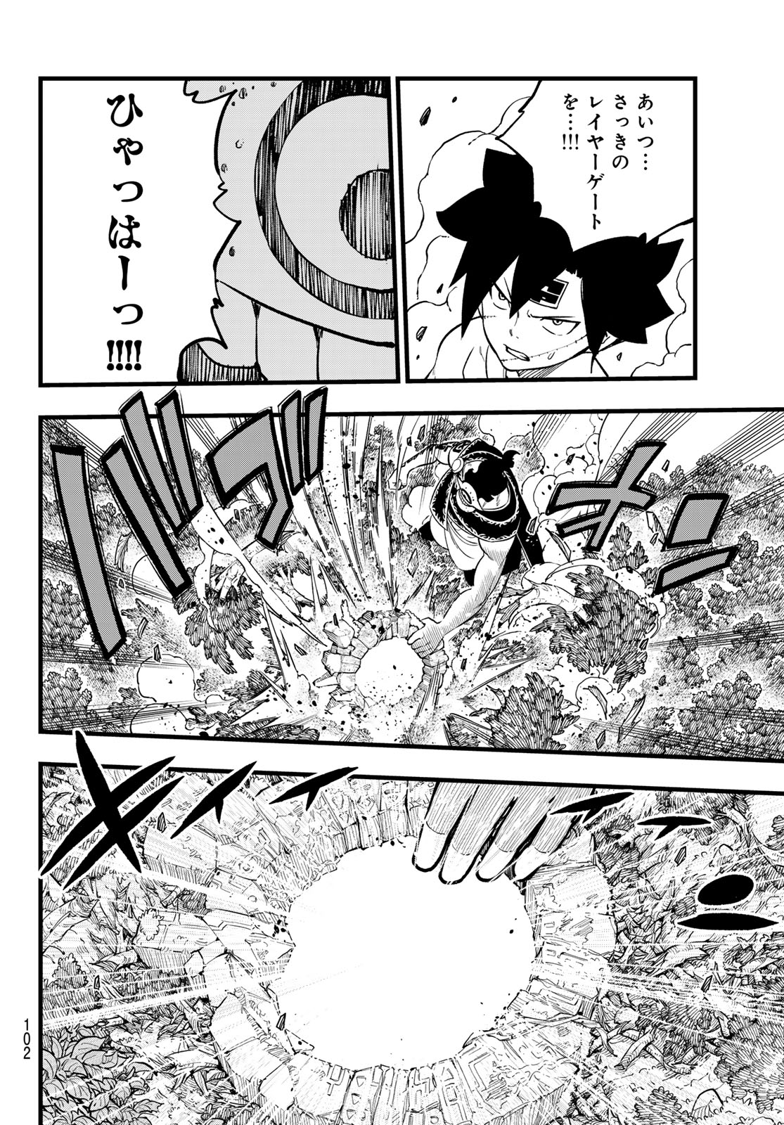 Dead Rock Chap 12 - Next Chap 13