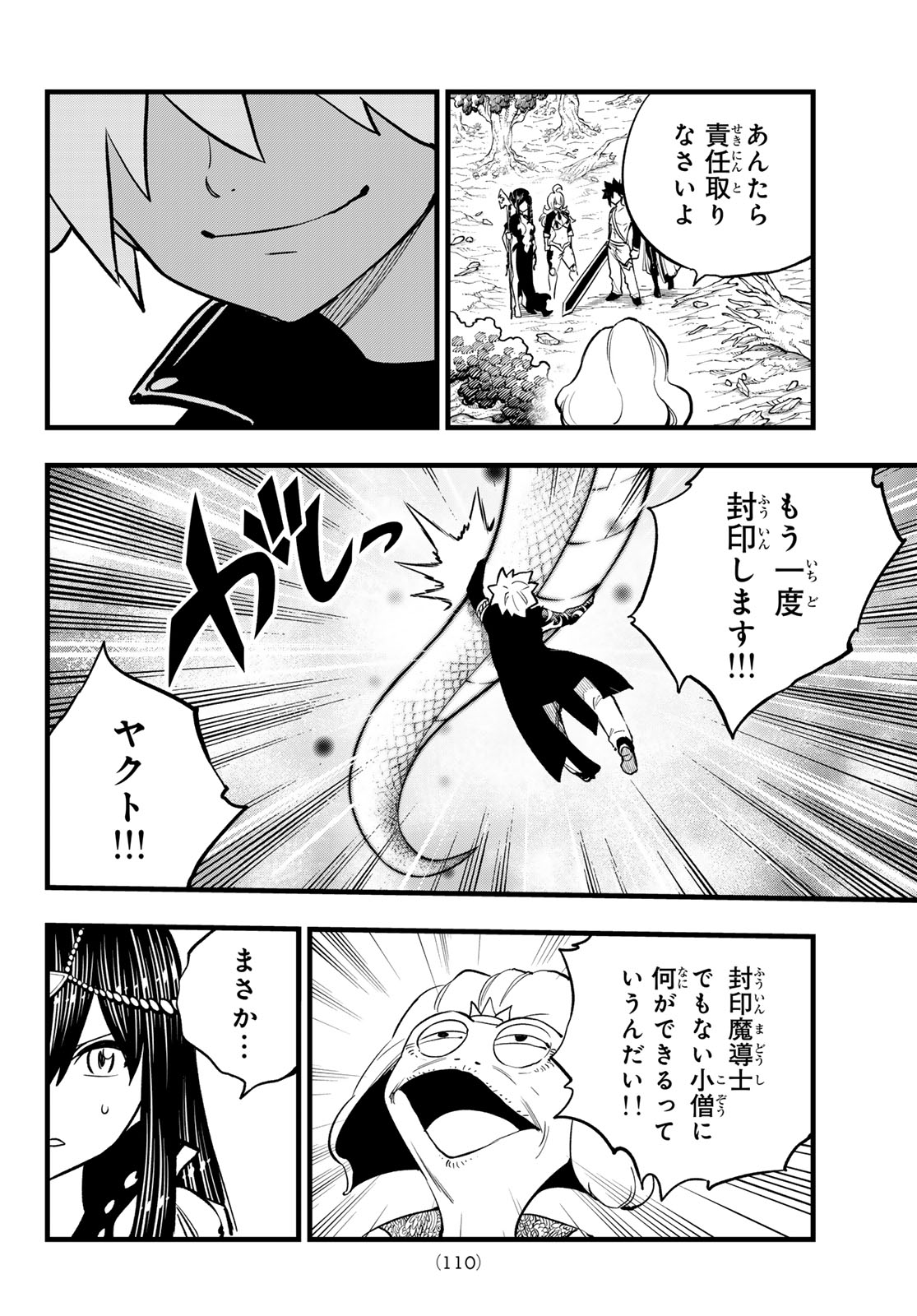 Dead Rock Chap 12 - Next Chap 13