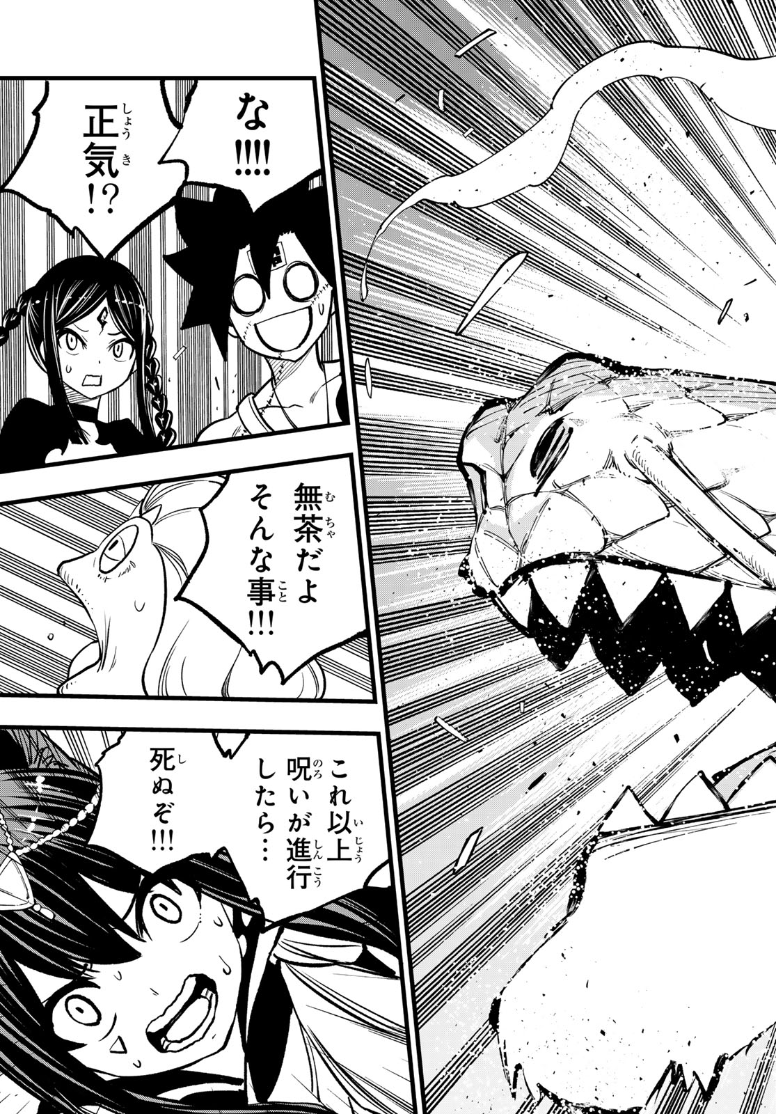 Dead Rock Chap 12 - Next Chap 13