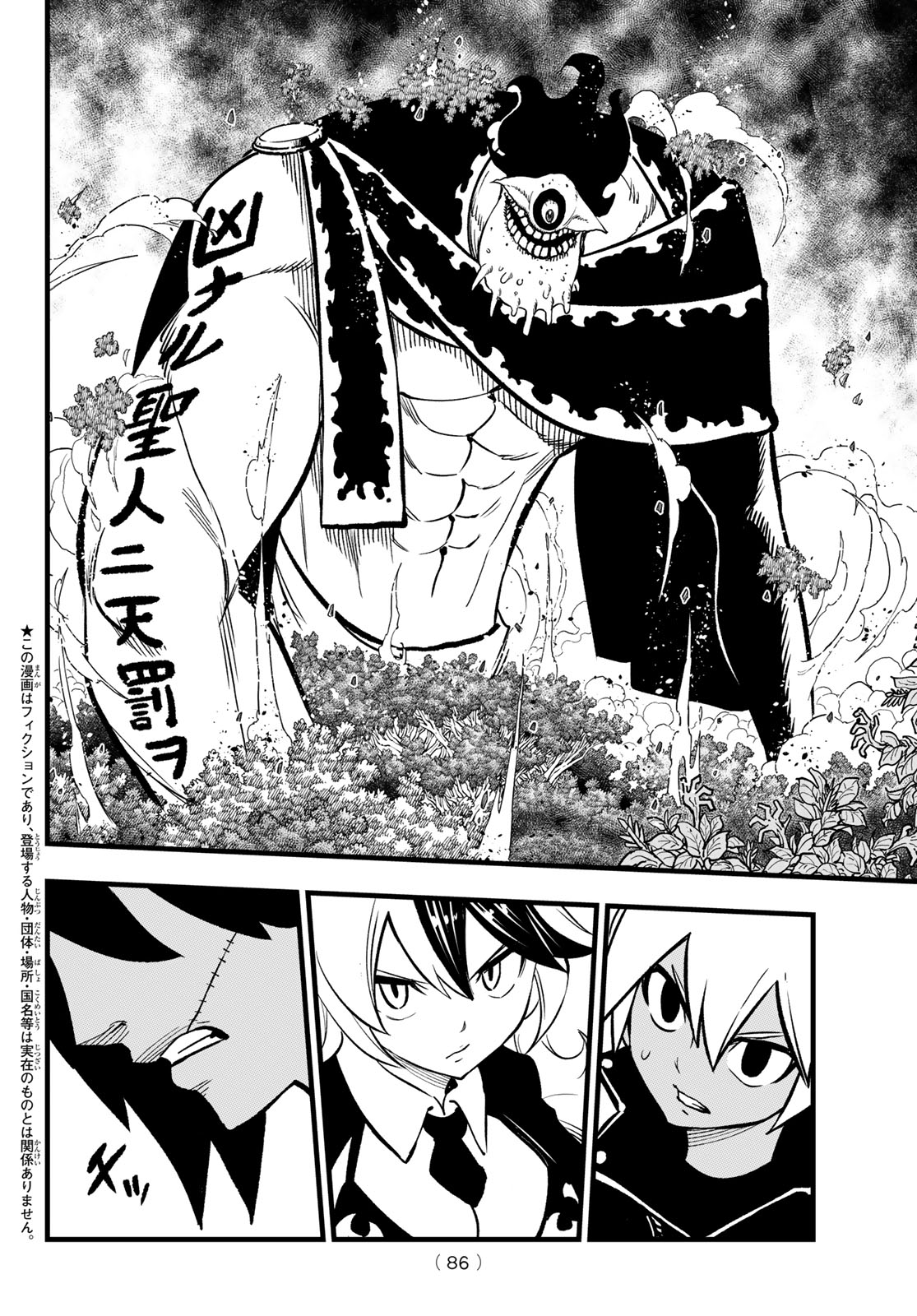 Dead Rock Chap 12 - Next Chap 13