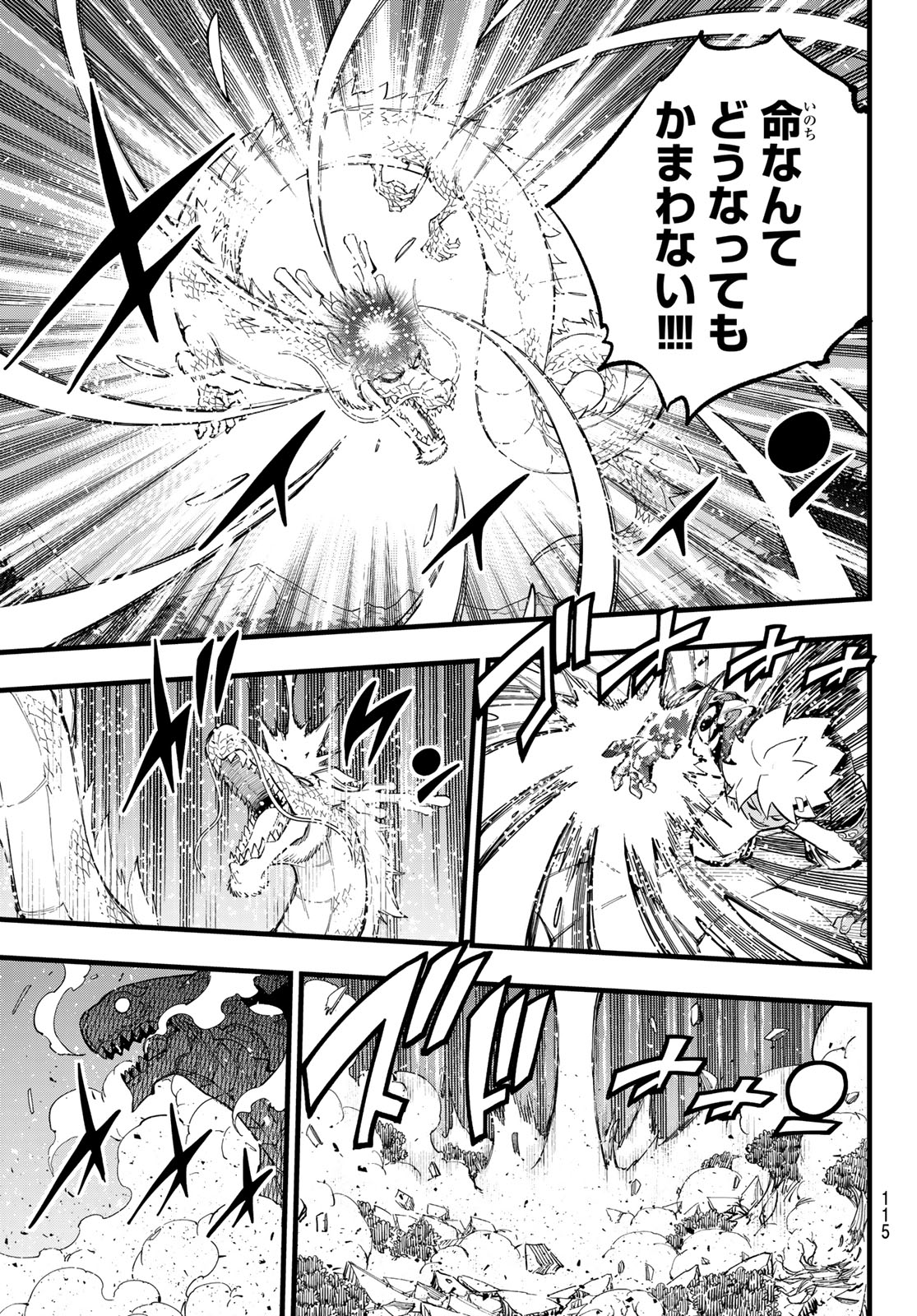 Dead Rock Chap 12 - Next Chap 13