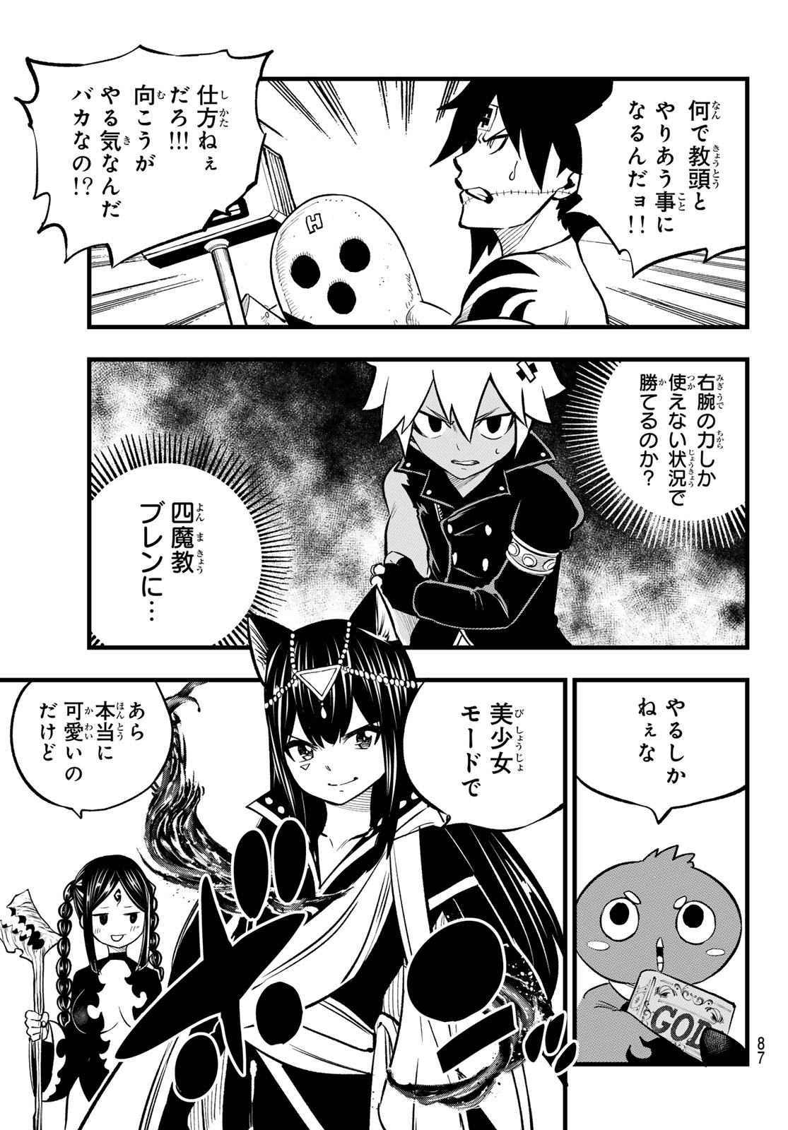 Dead Rock Chap 12 - Next Chap 13