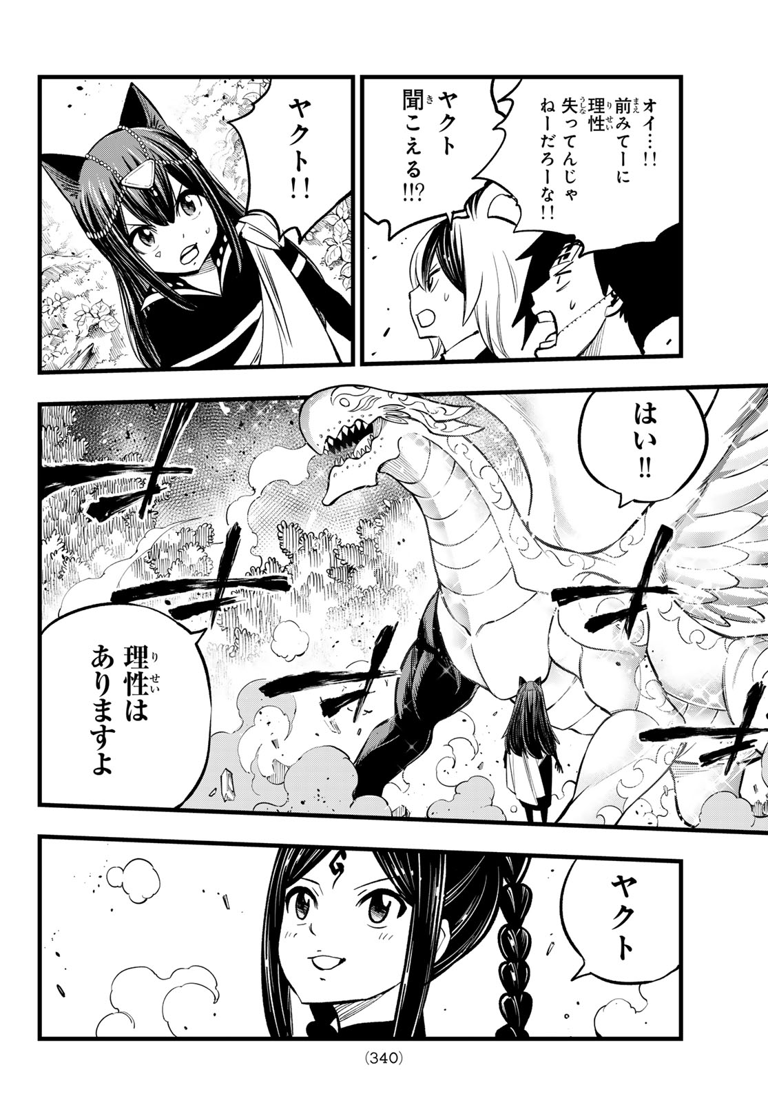 Dead Rock Chap 13 - Next Chap 14