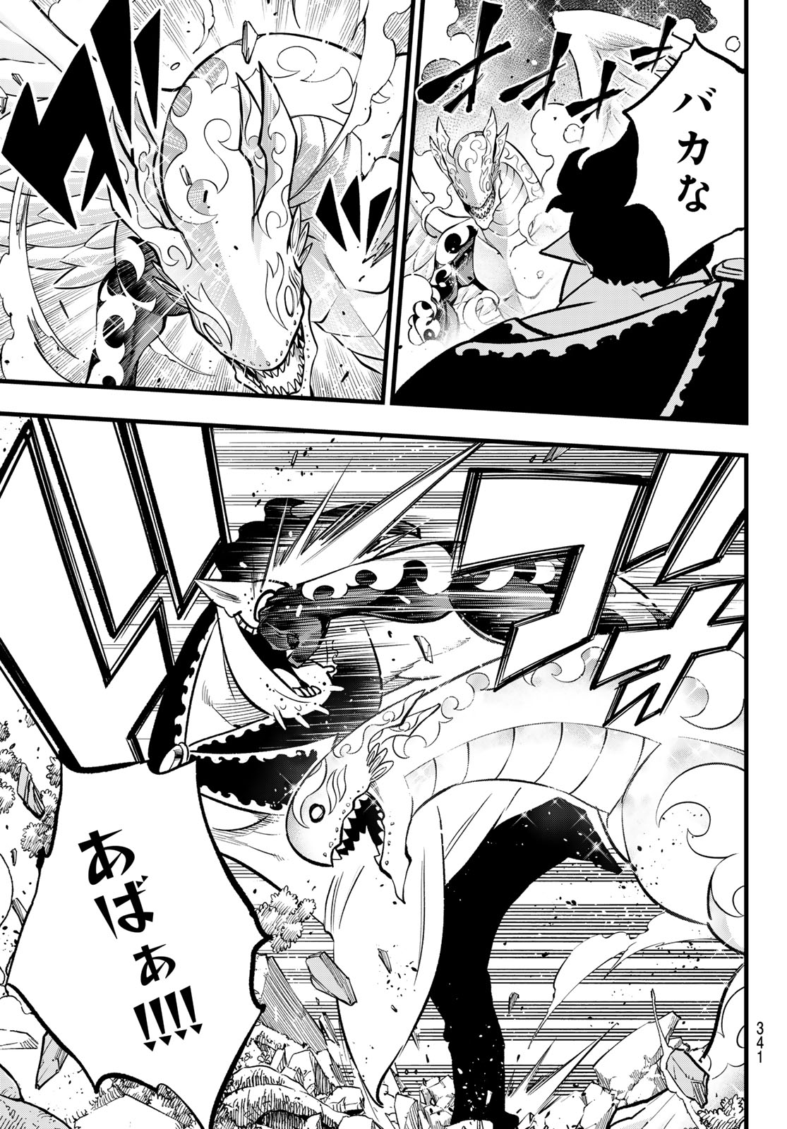 Dead Rock Chap 13 - Next Chap 14