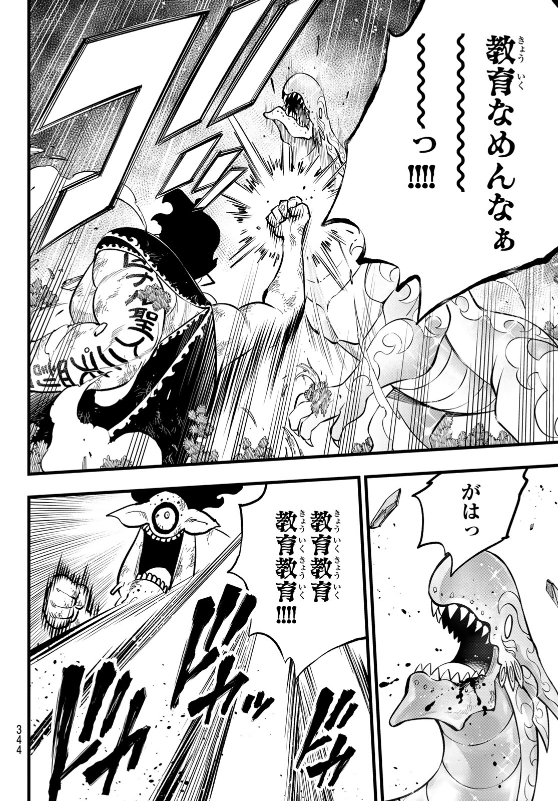 Dead Rock Chap 13 - Next Chap 14