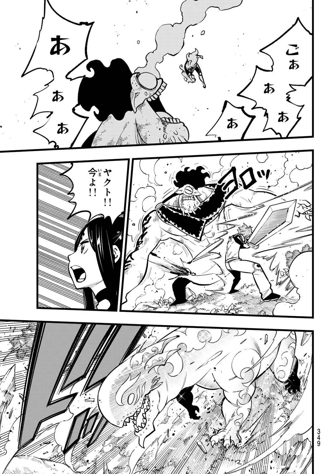 Dead Rock Chap 13 - Next Chap 14