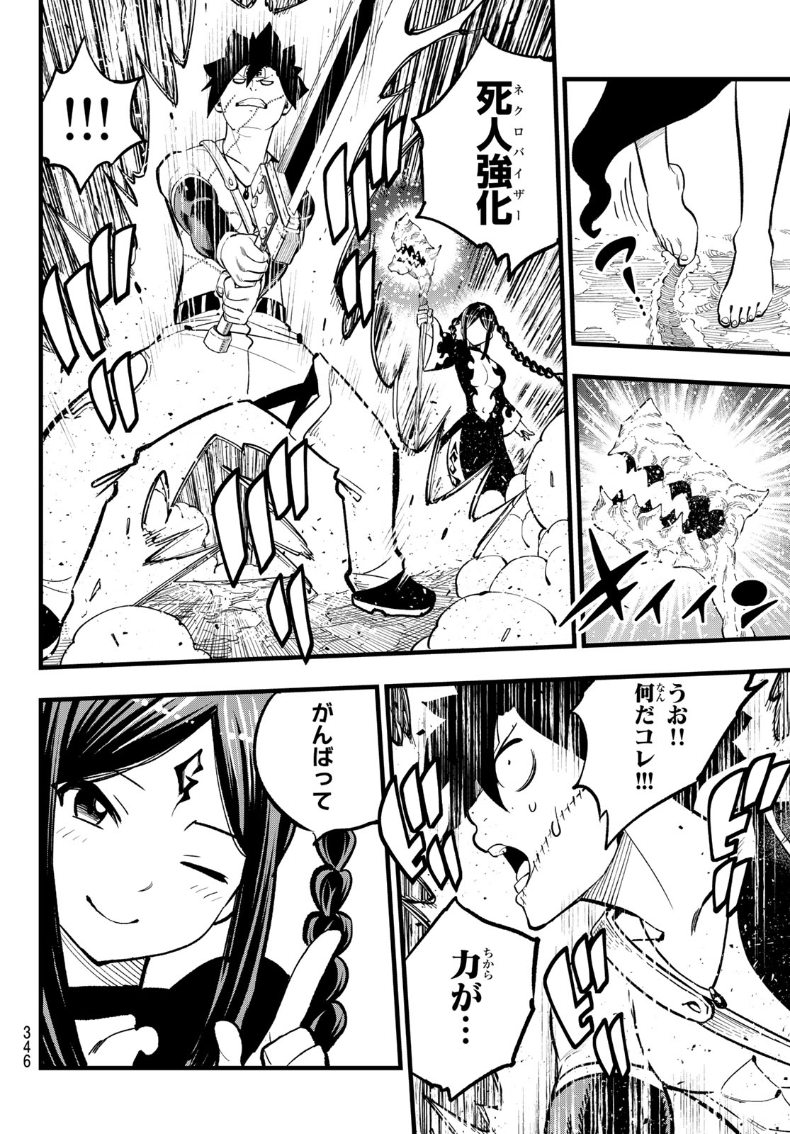 Dead Rock Chap 13 - Next Chap 14