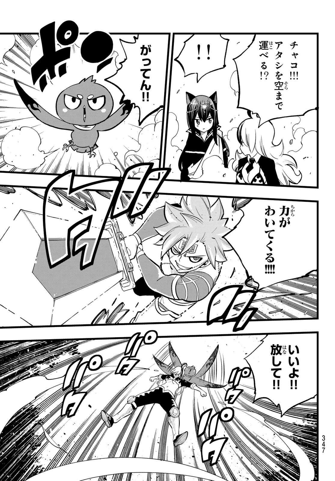 Dead Rock Chap 13 - Next Chap 14