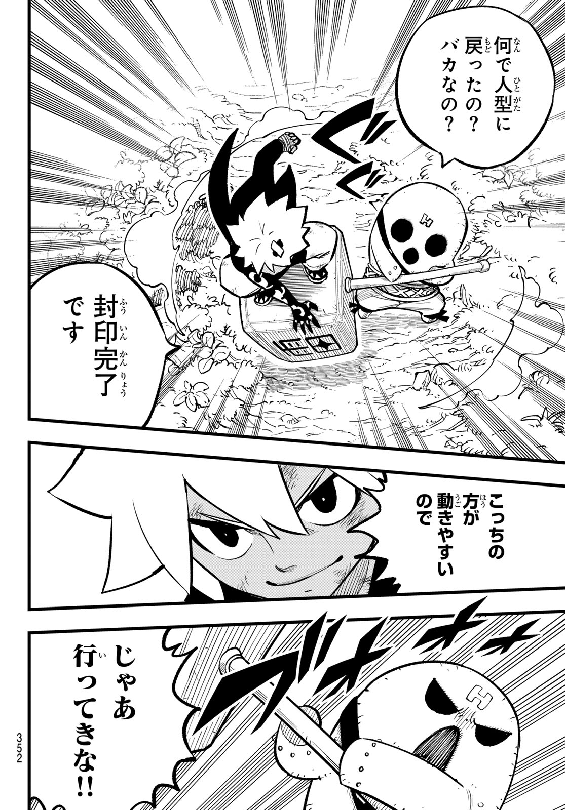 Dead Rock Chap 13 - Next Chap 14