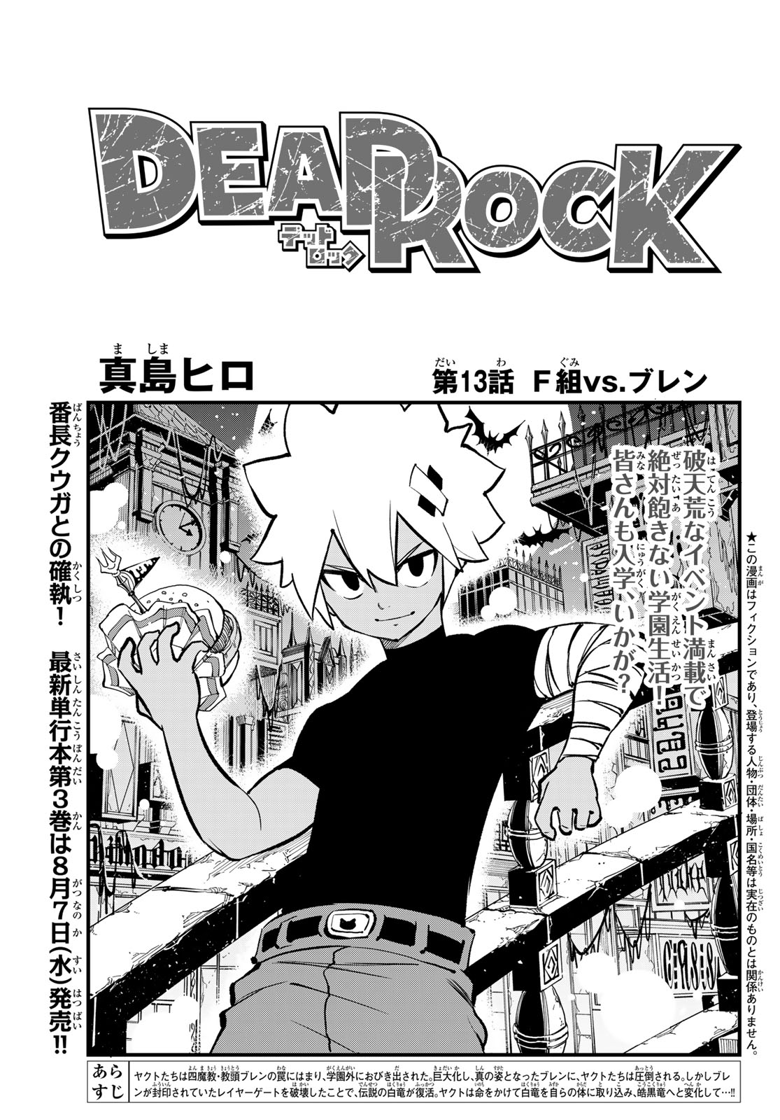 Dead Rock Chap 13 - Next Chap 14