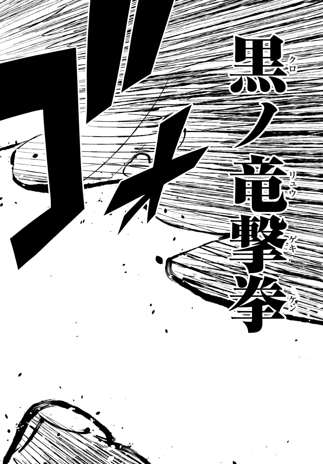 Dead Rock Chap 13 - Next Chap 14