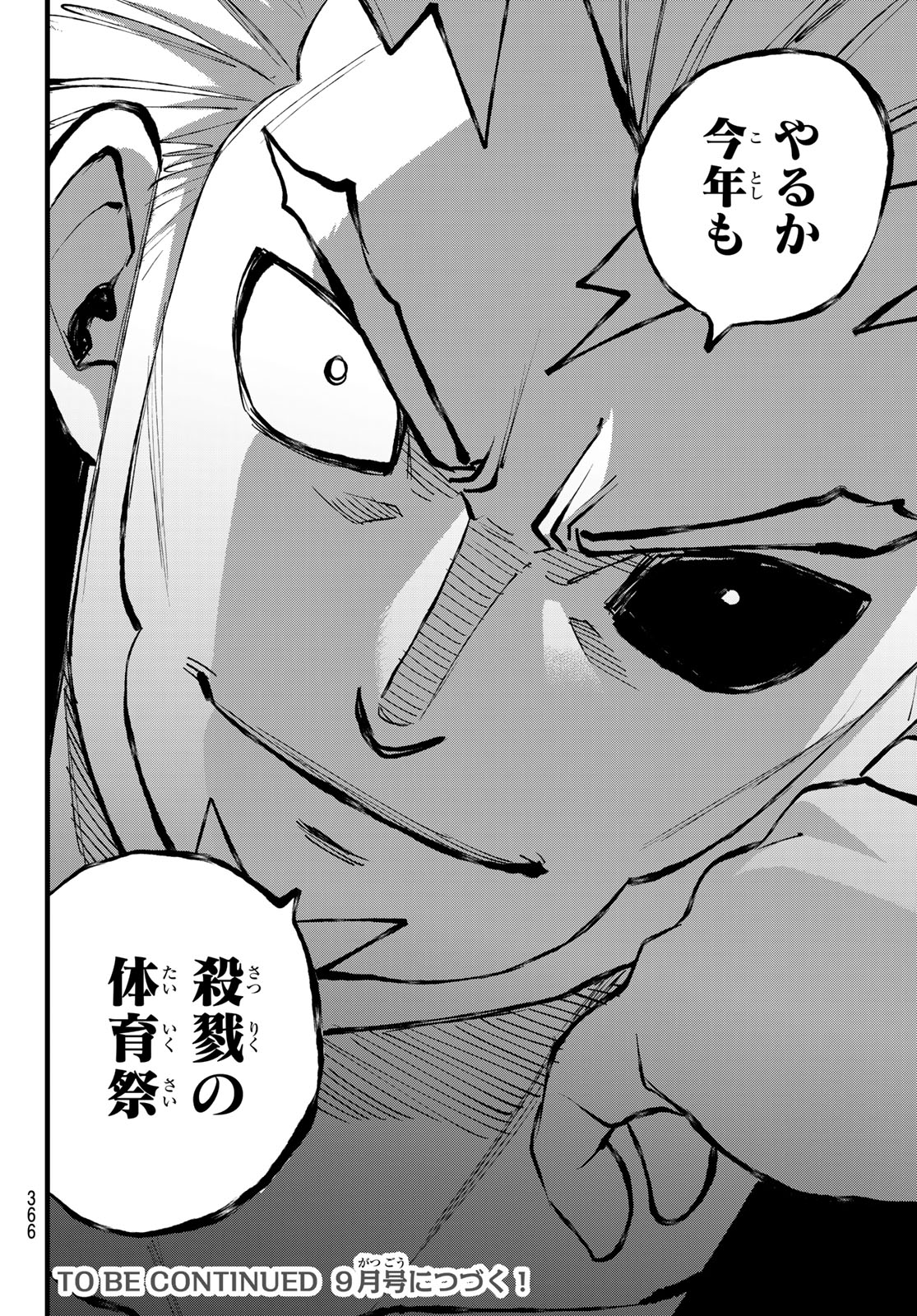 Dead Rock Chap 13 - Next Chap 14