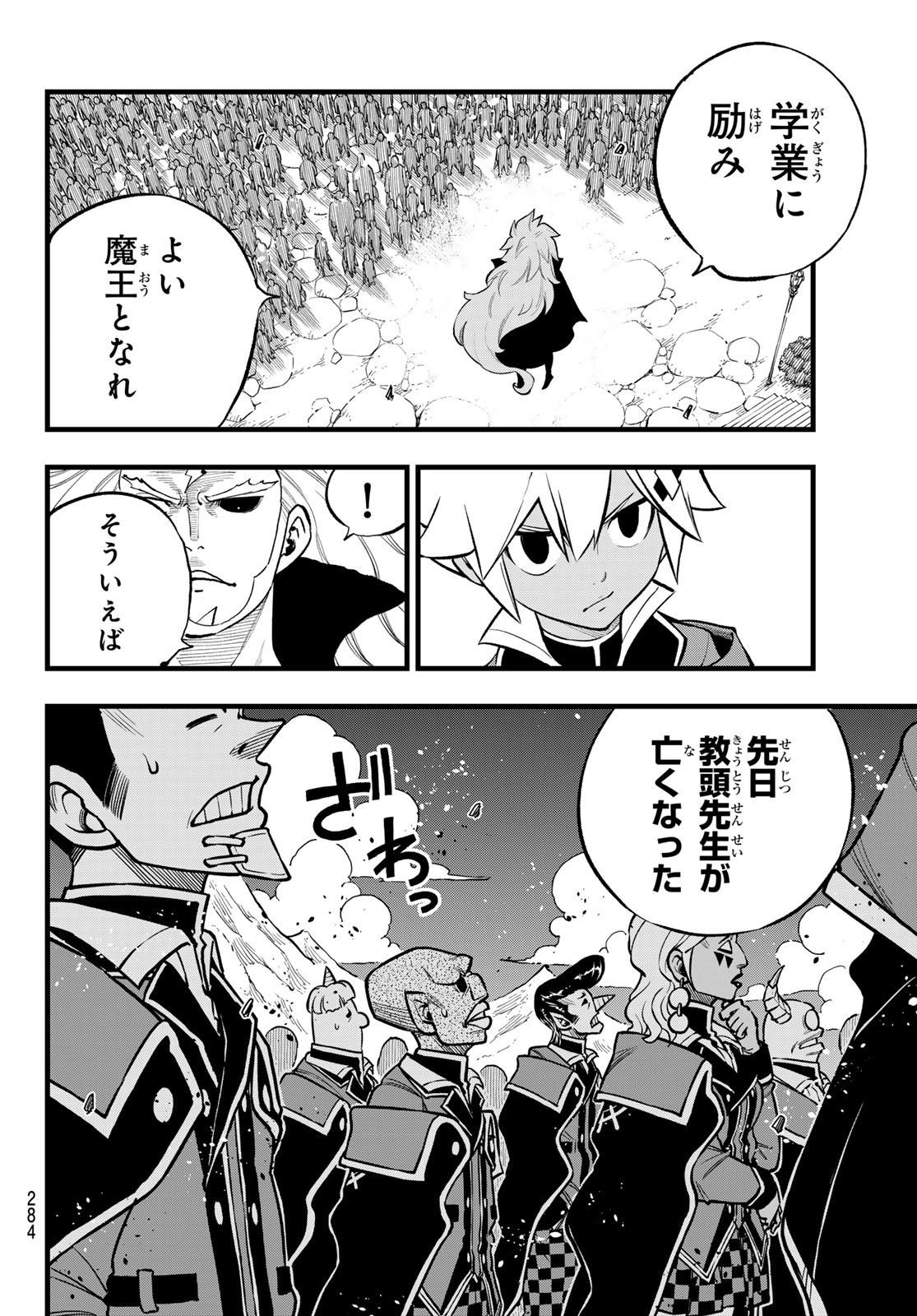 Dead Rock Chap 14 - Next Chap 15