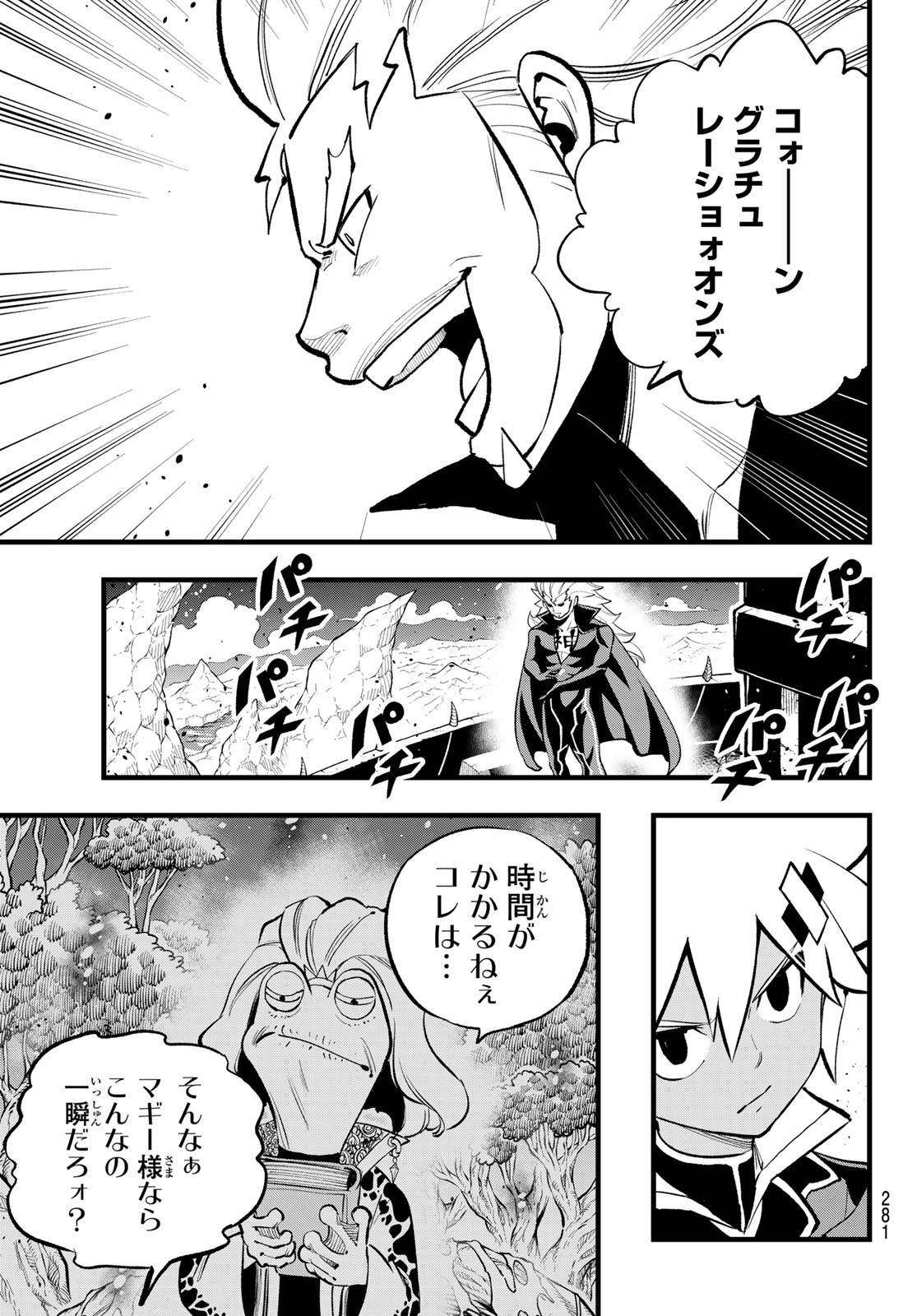 Dead Rock Chap 14 - Next Chap 15