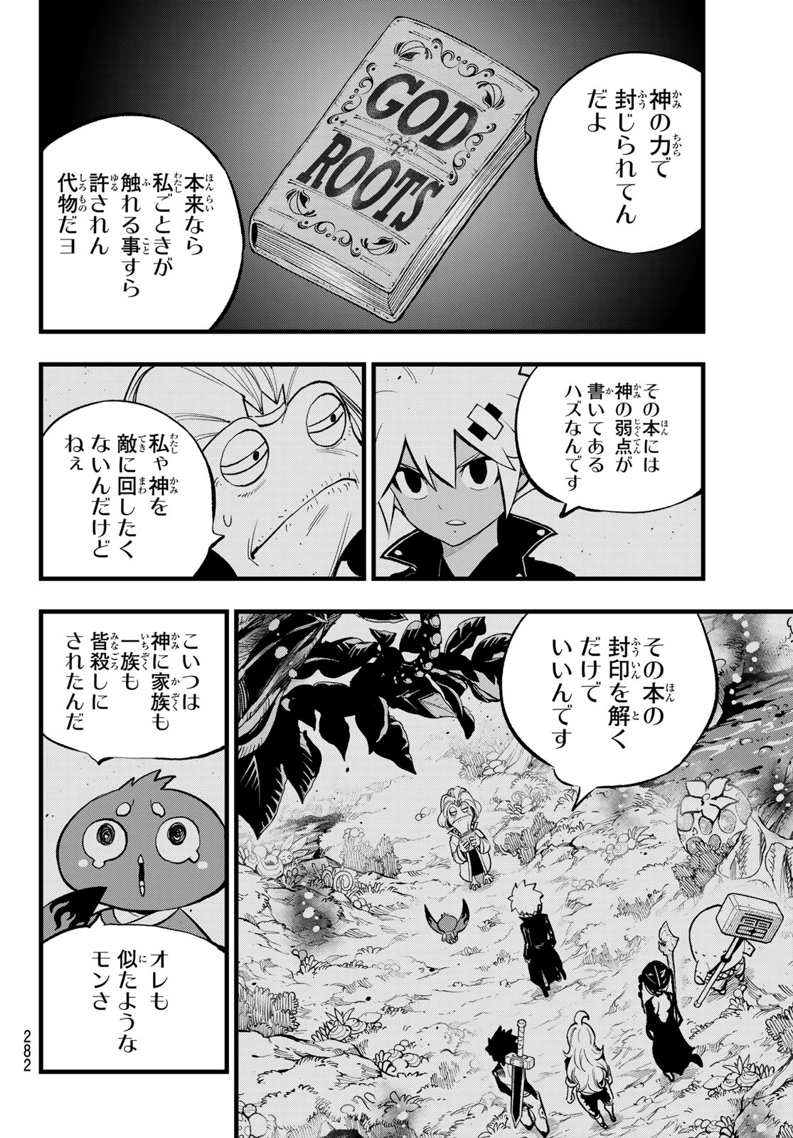 Dead Rock Chap 14 - Next Chap 15