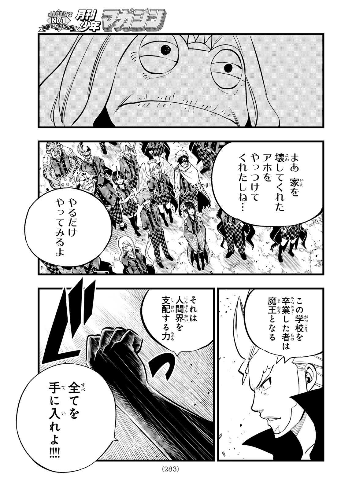 Dead Rock Chap 14 - Next Chap 15