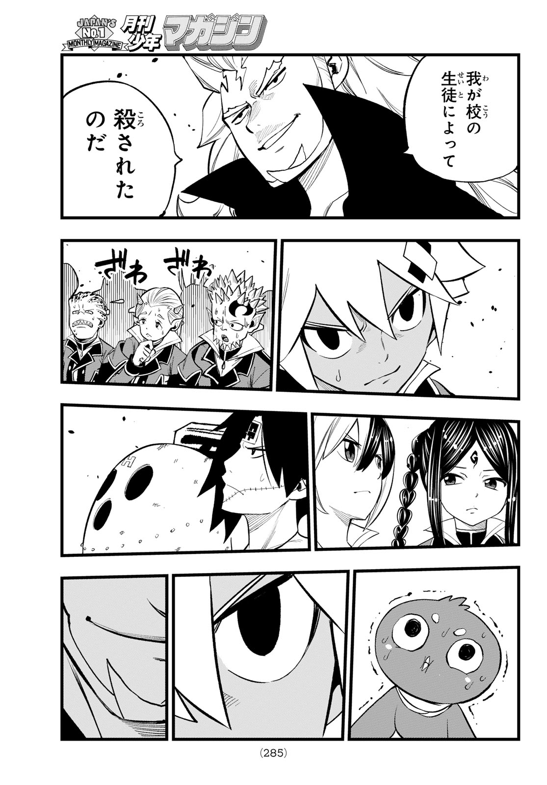 Dead Rock Chap 14 - Next Chap 15