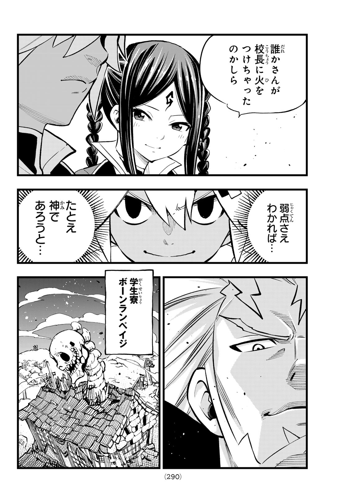 Dead Rock Chap 14 - Next Chap 15