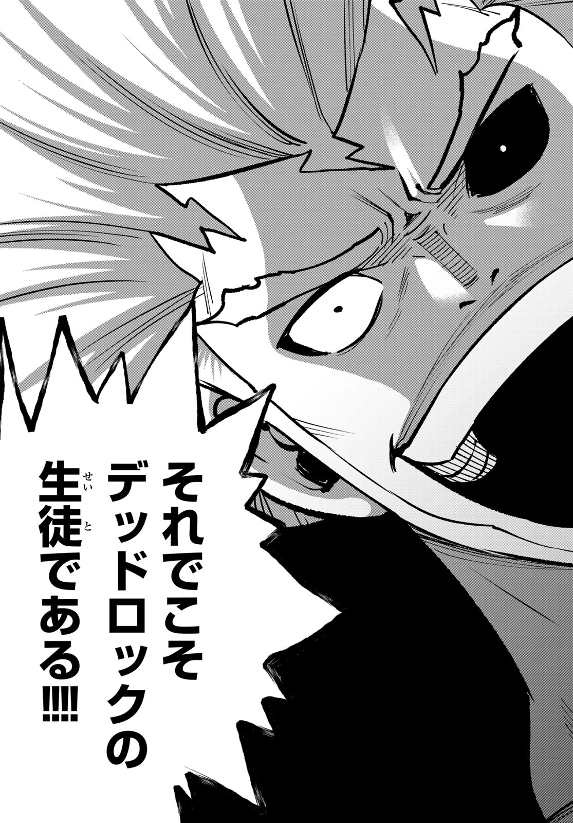 Dead Rock Chap 14 - Next Chap 15