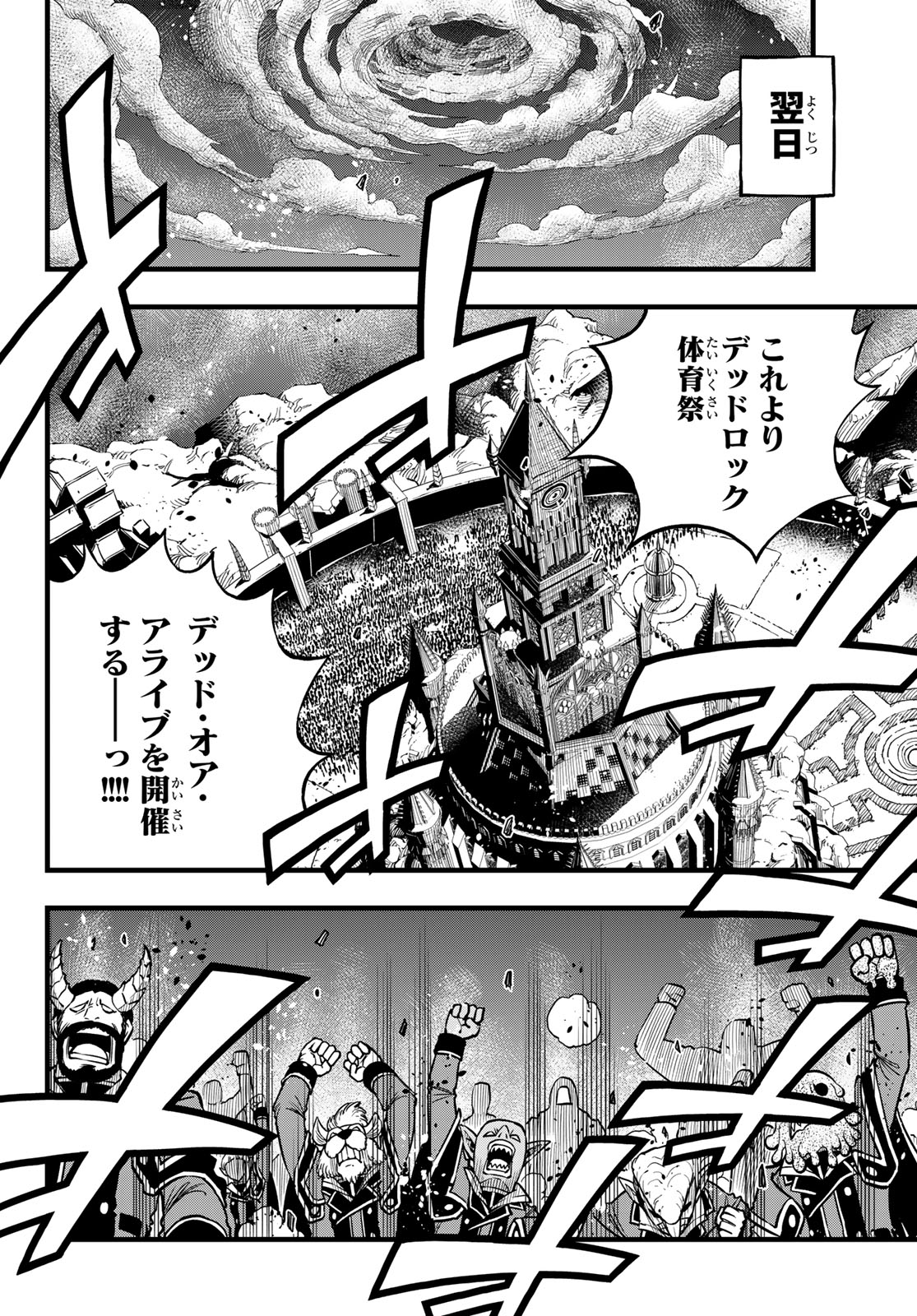 Dead Rock Chap 14 - Next Chap 15