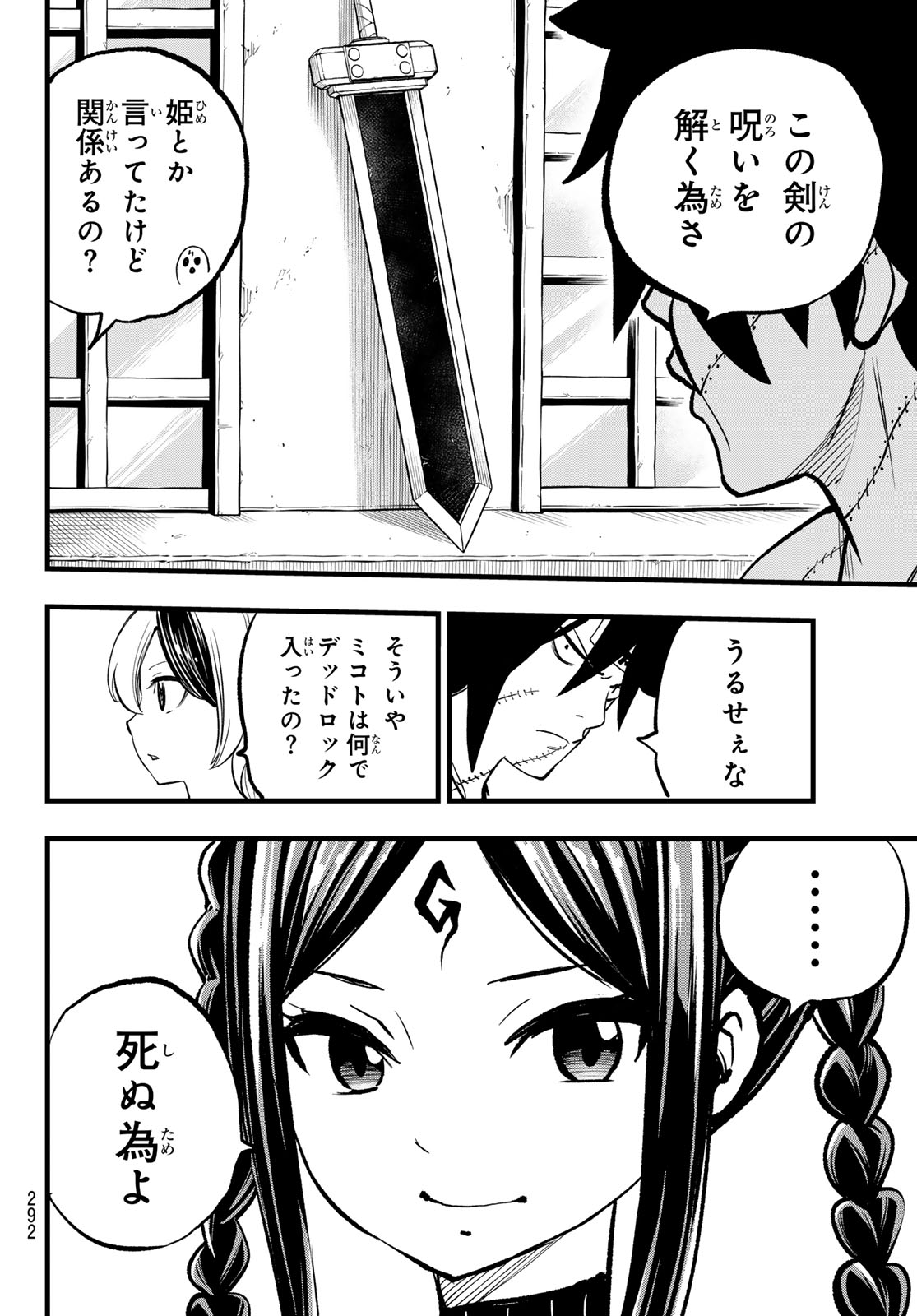 Dead Rock Chap 14 - Next Chap 15