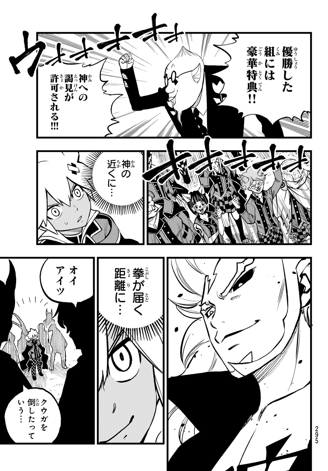 Dead Rock Chap 14 - Next Chap 15