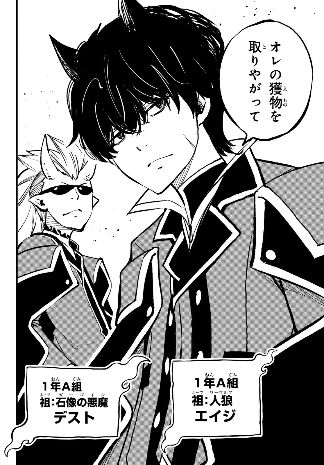 Dead Rock Chap 14 - Next Chap 15