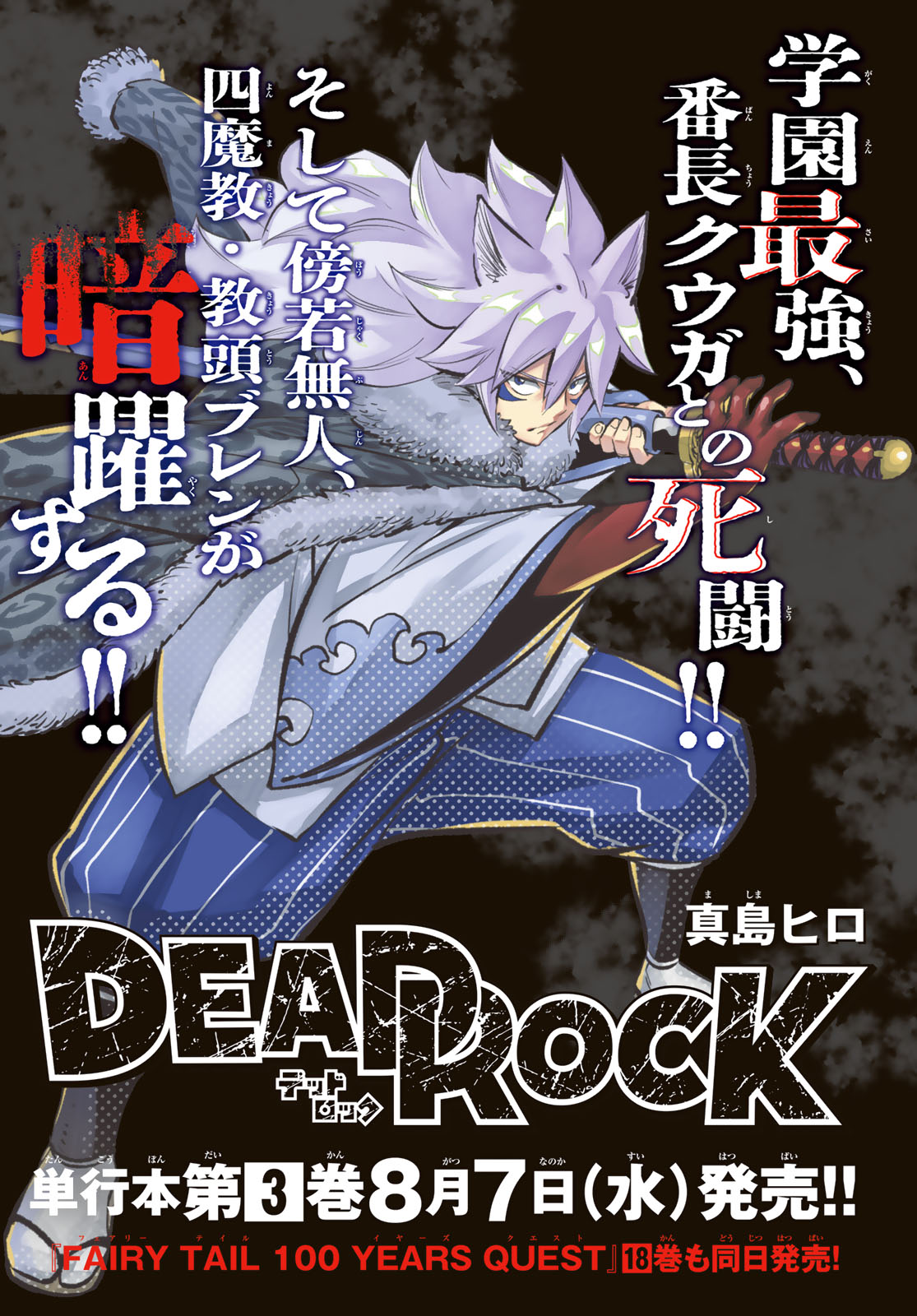 Dead Rock Chap 14 - Next Chap 15