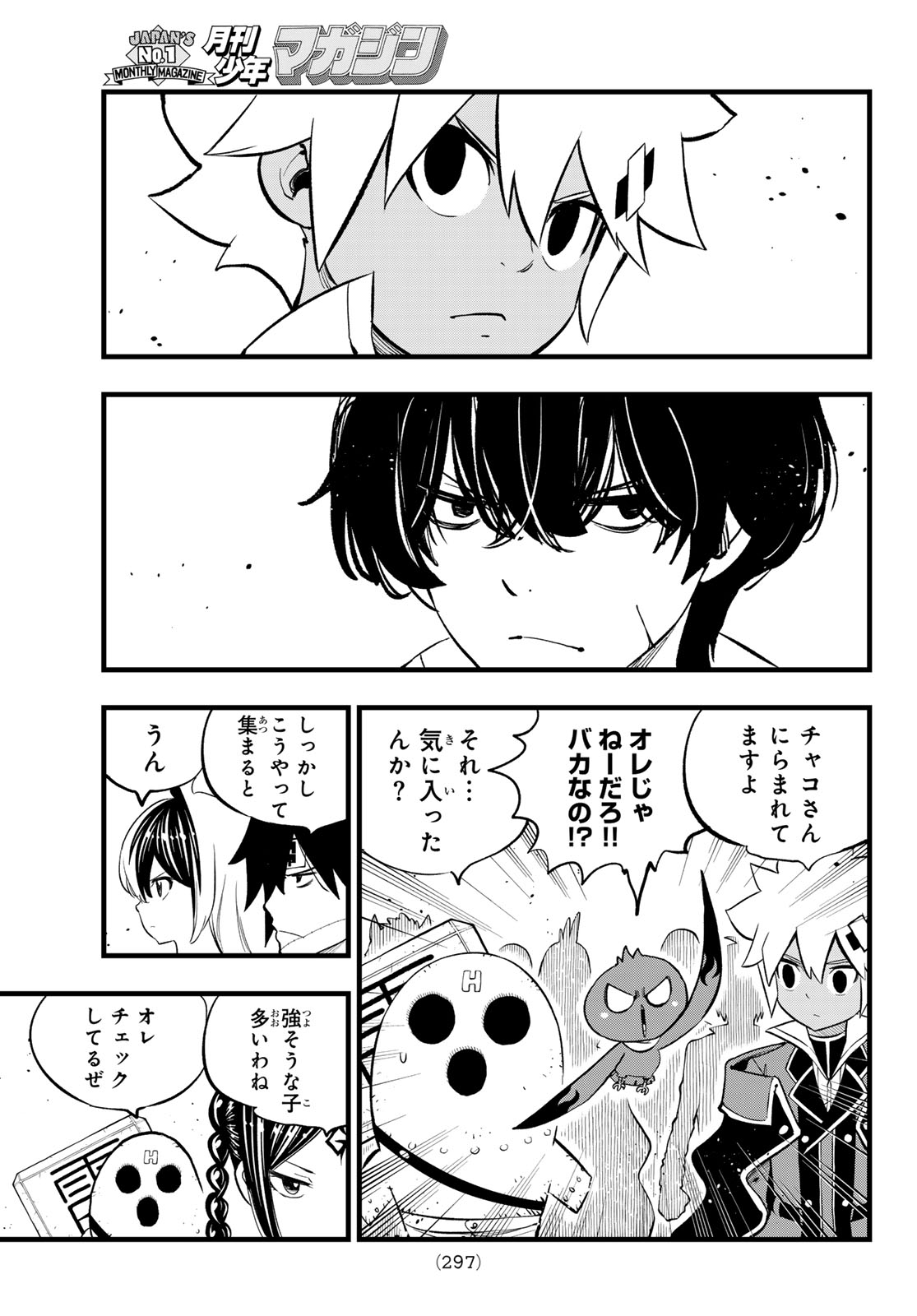 Dead Rock Chap 14 - Next Chap 15