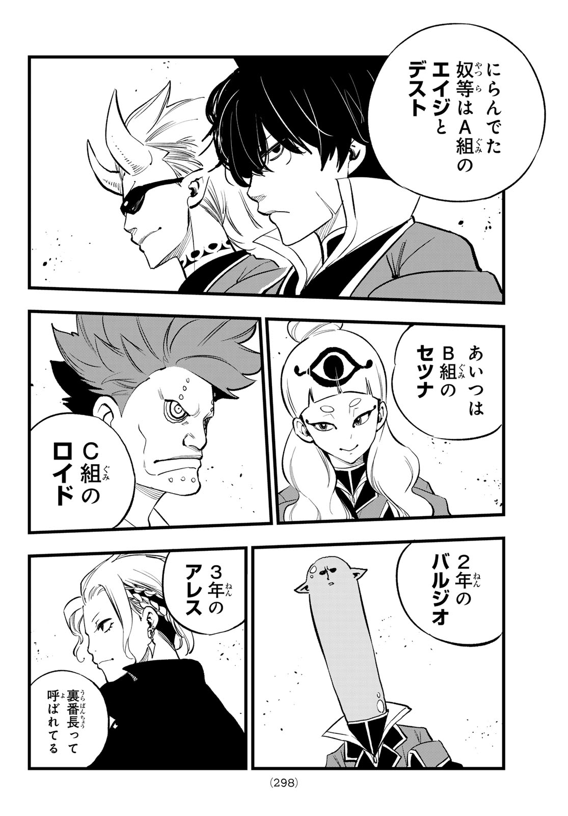 Dead Rock Chap 14 - Next Chap 15