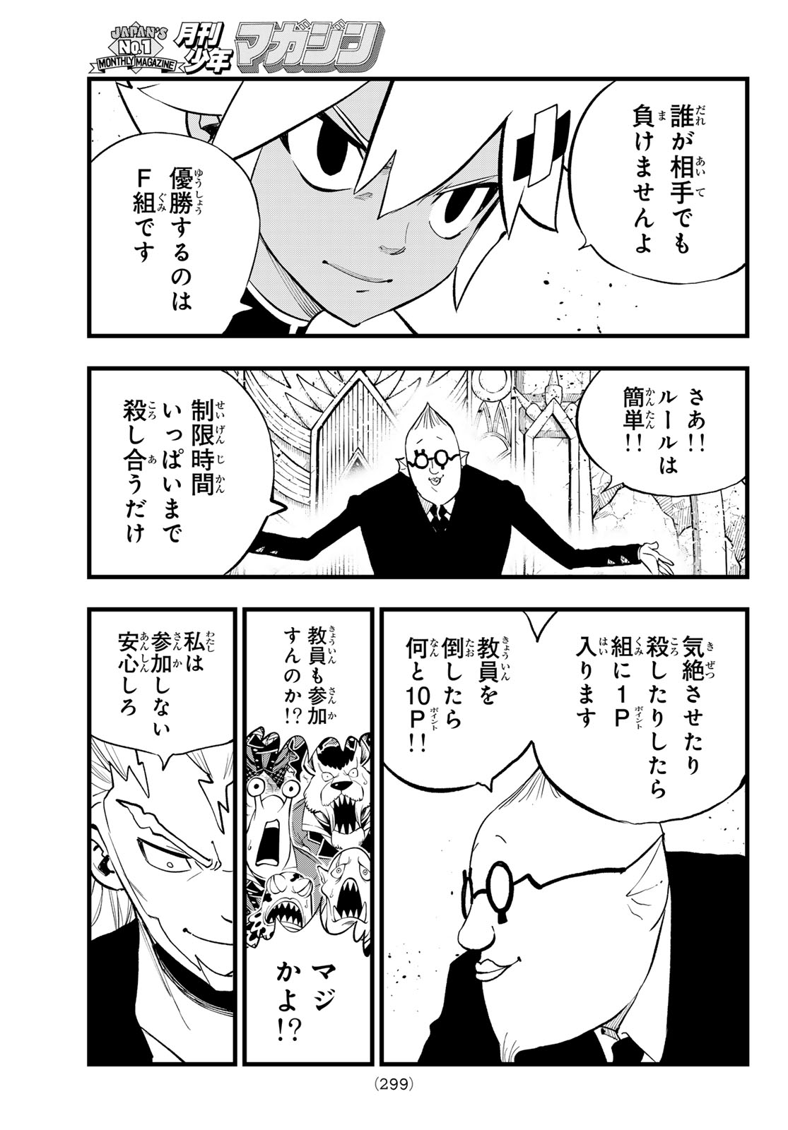 Dead Rock Chap 14 - Next Chap 15