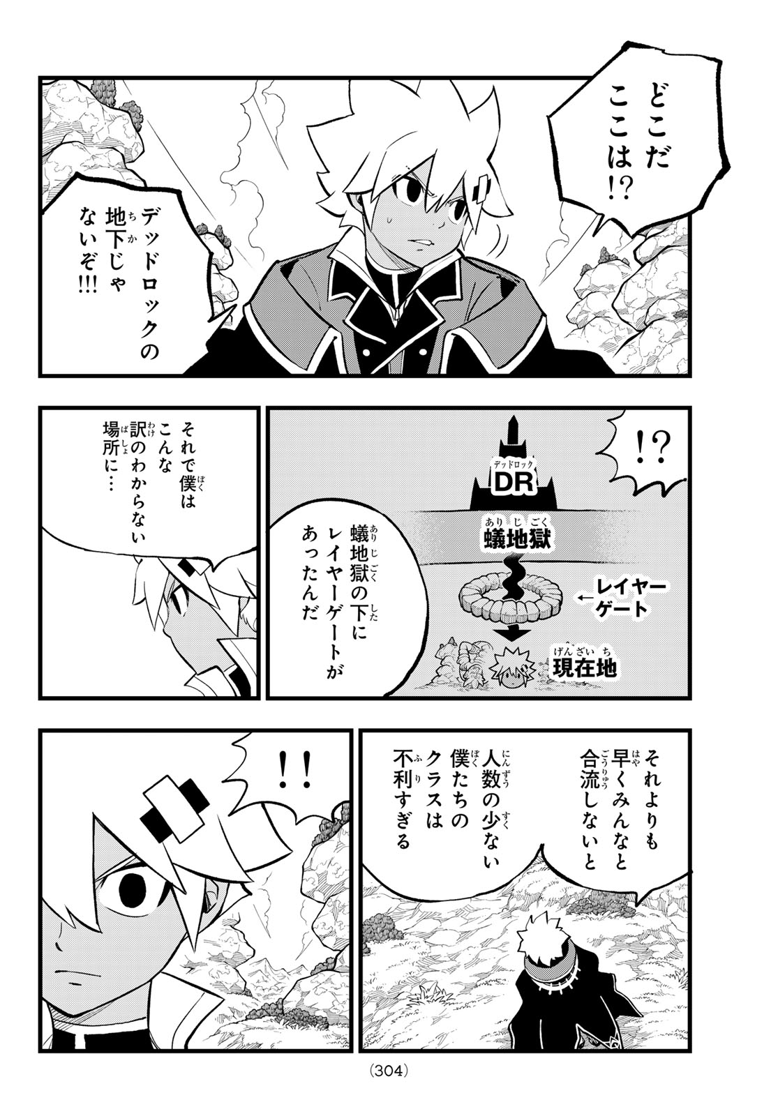 Dead Rock Chap 14 - Next Chap 15