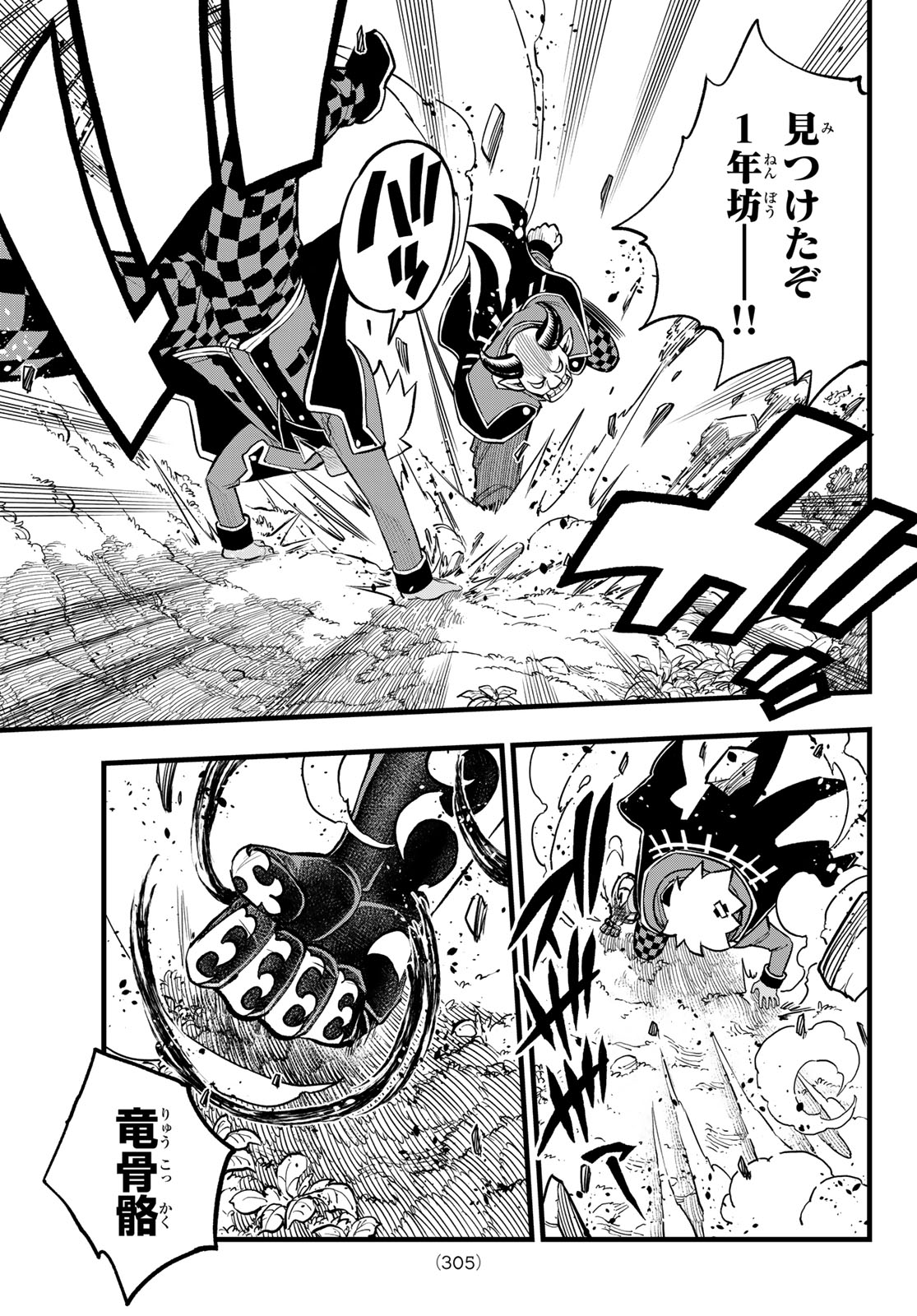 Dead Rock Chap 14 - Next Chap 15