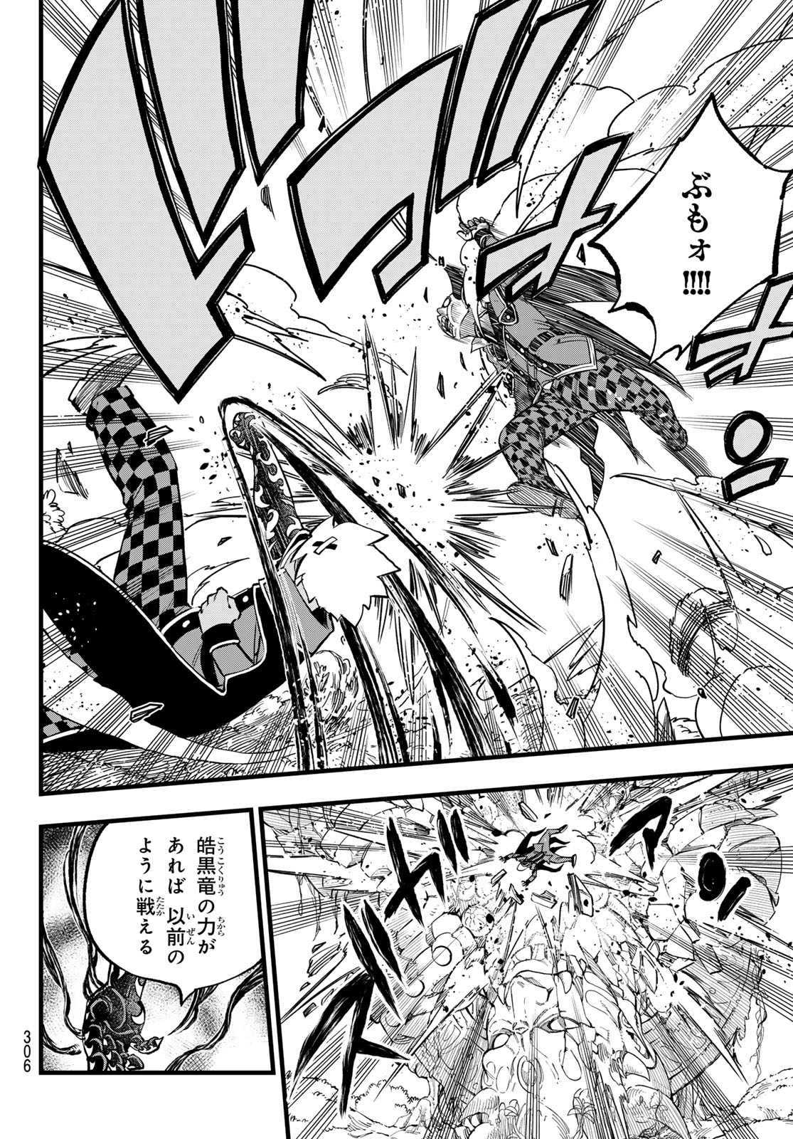 Dead Rock Chap 14 - Next Chap 15