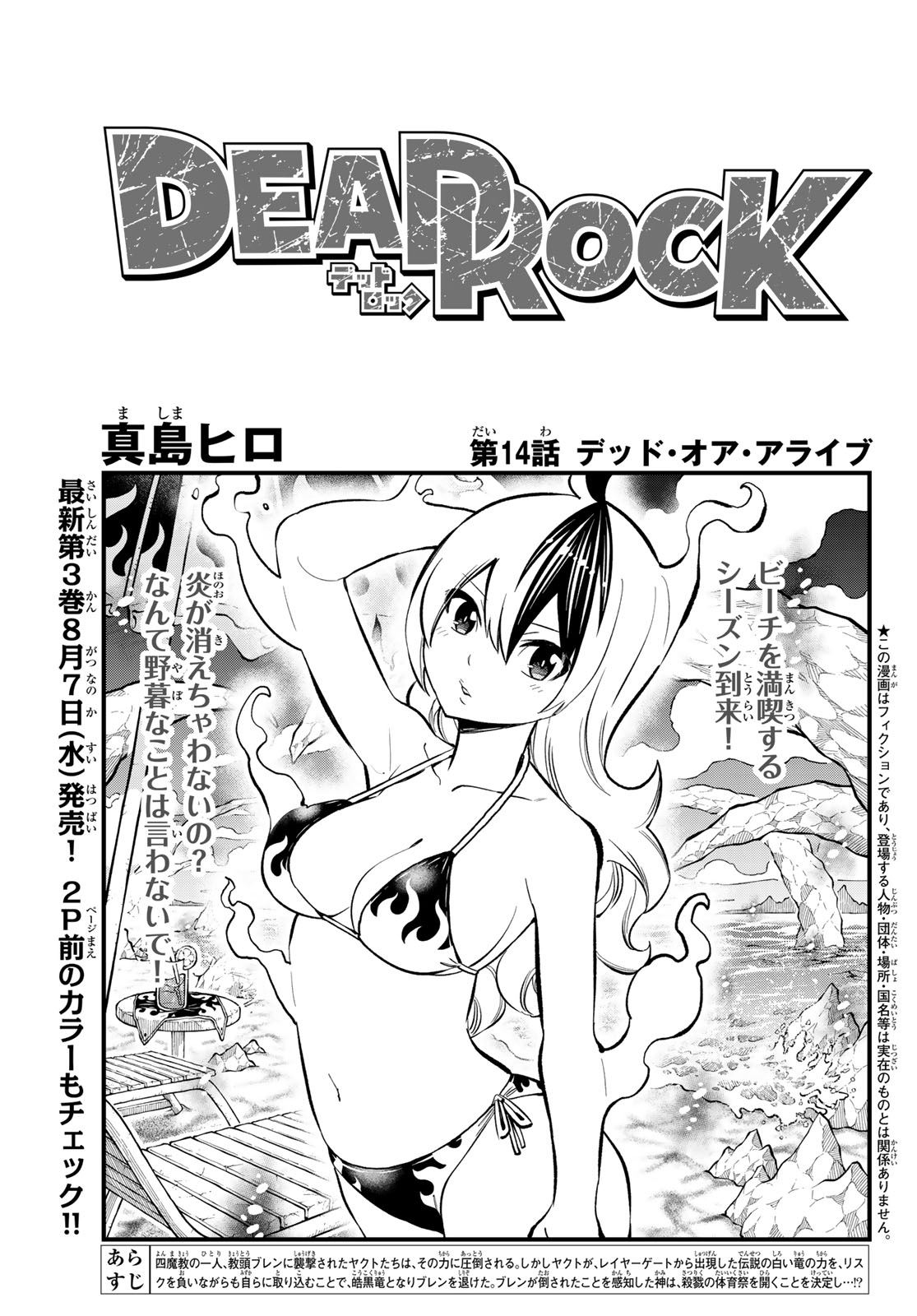 Dead Rock Chap 14 - Next Chap 15