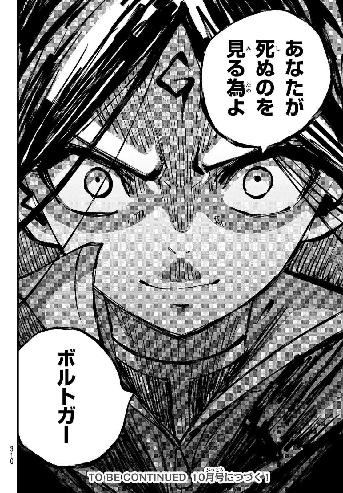 Dead Rock Chap 14 - Next Chap 15