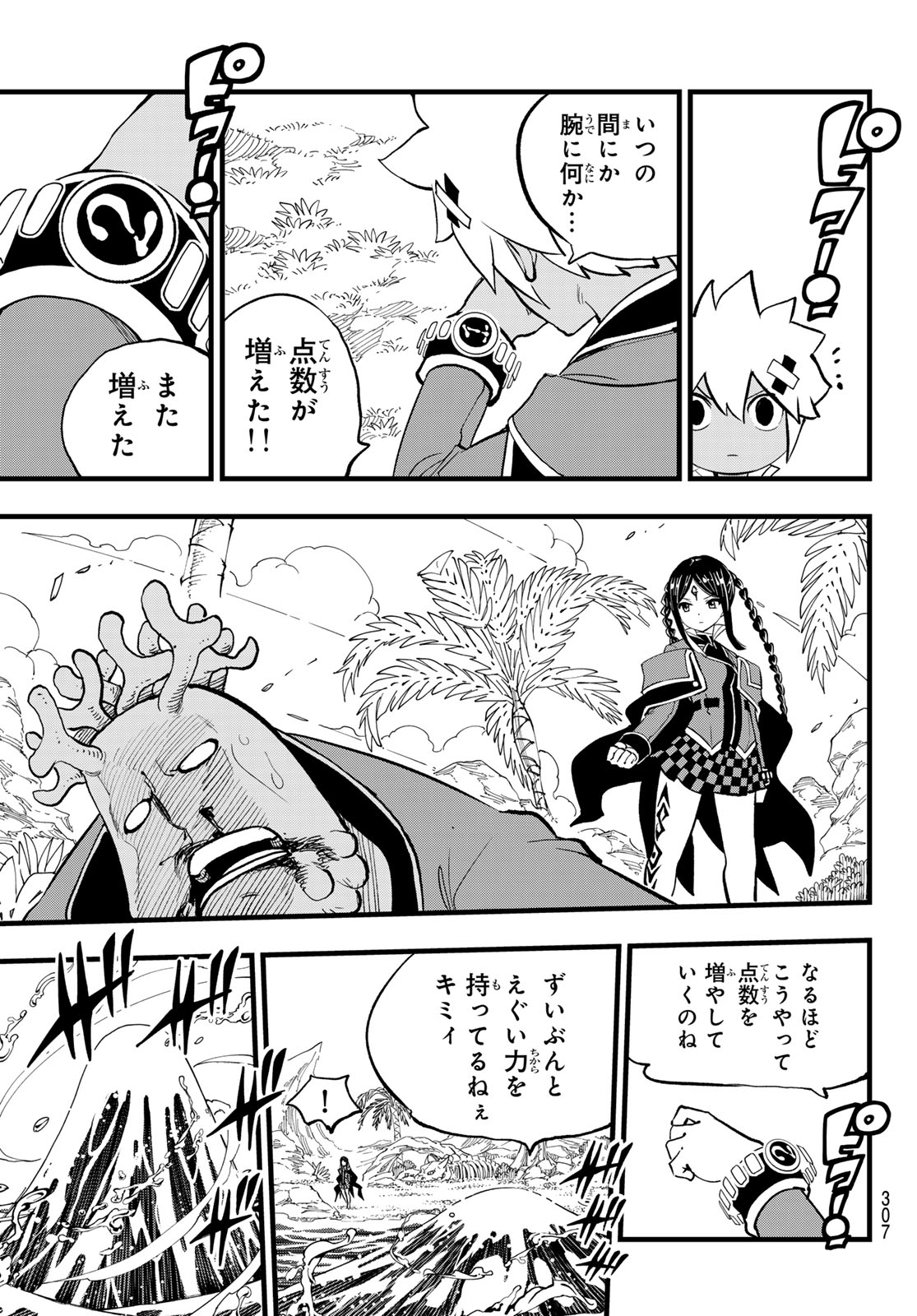 Dead Rock Chap 14 - Next Chap 15