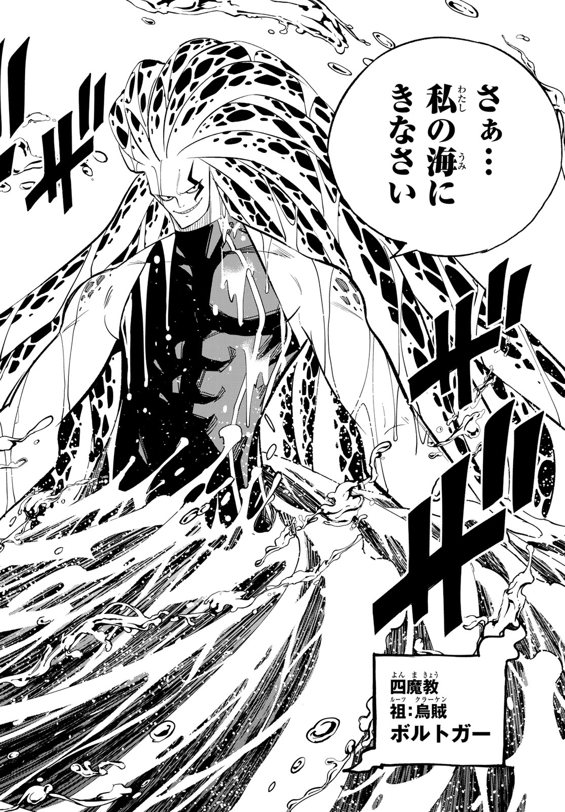 Dead Rock Chap 14 - Next Chap 15