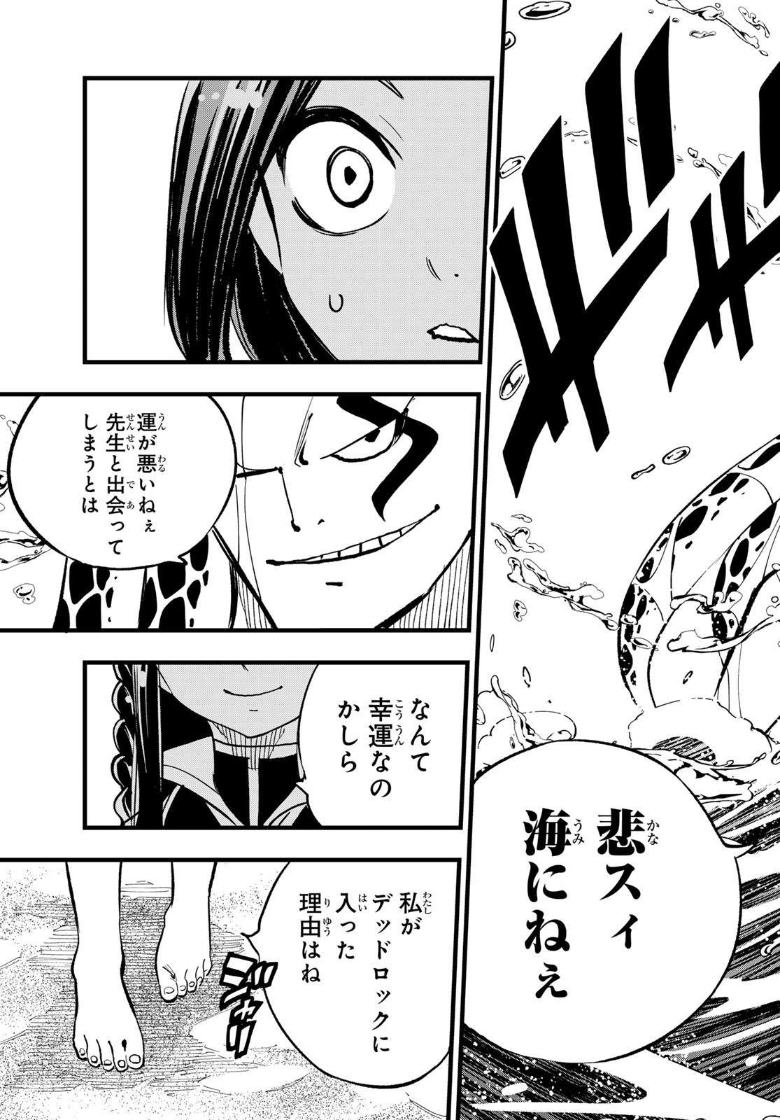 Dead Rock Chap 14 - Next Chap 15