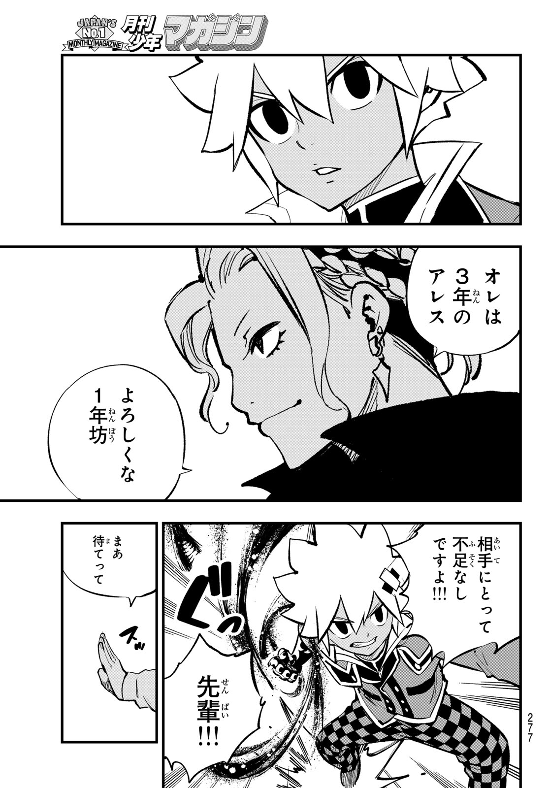 Dead Rock Chap 15 - Next Chap 16