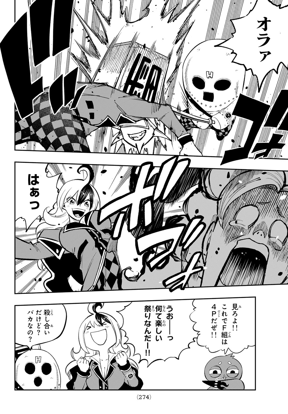 Dead Rock Chap 15 - Next Chap 16