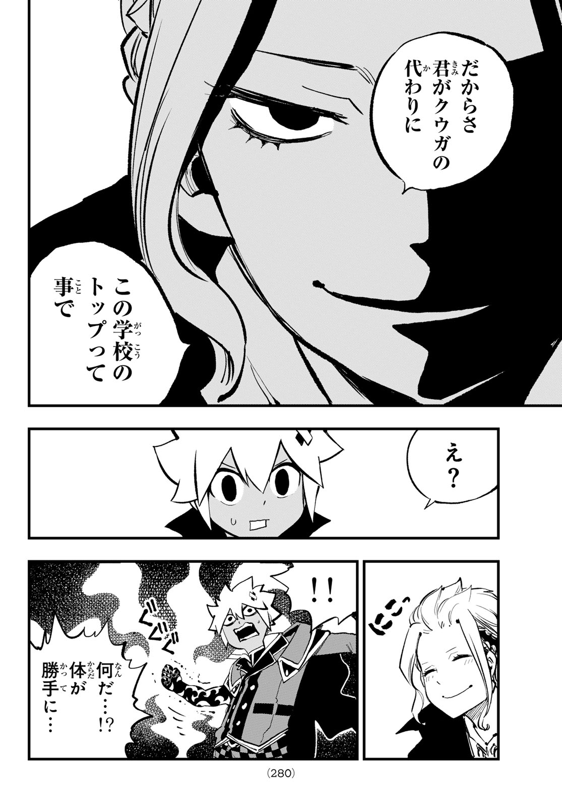 Dead Rock Chap 15 - Next Chap 16