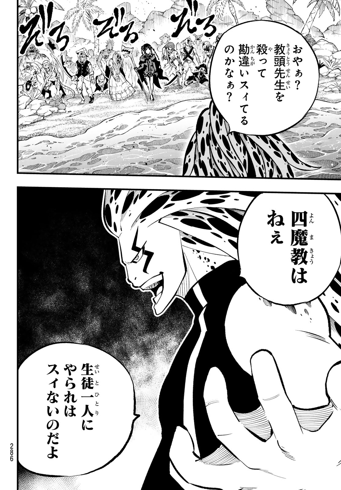 Dead Rock Chap 15 - Next Chap 16