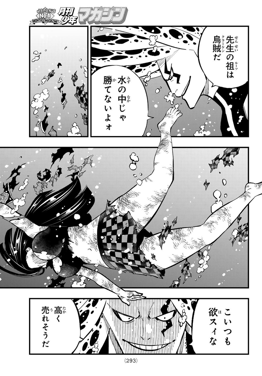 Dead Rock Chap 15 - Next Chap 16