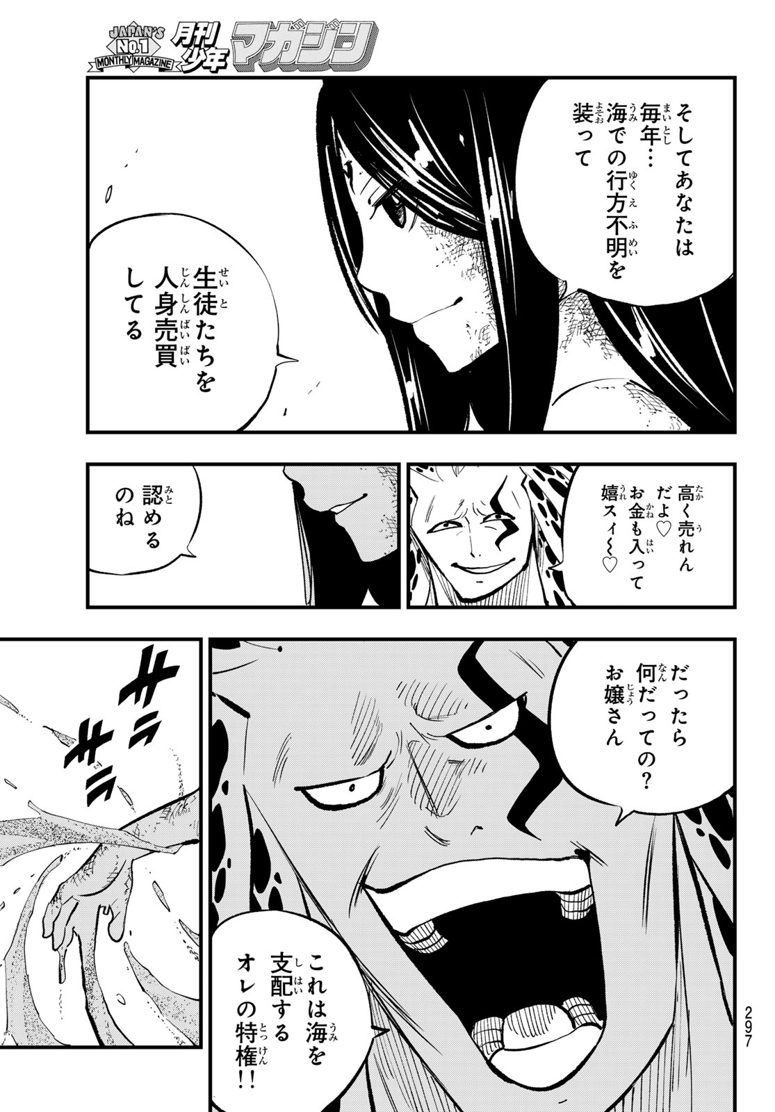 Dead Rock Chap 15 - Next Chap 16