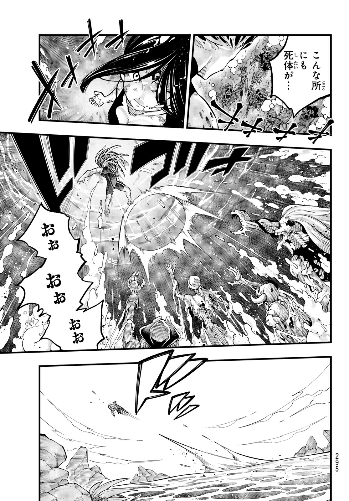 Dead Rock Chap 15 - Next Chap 16