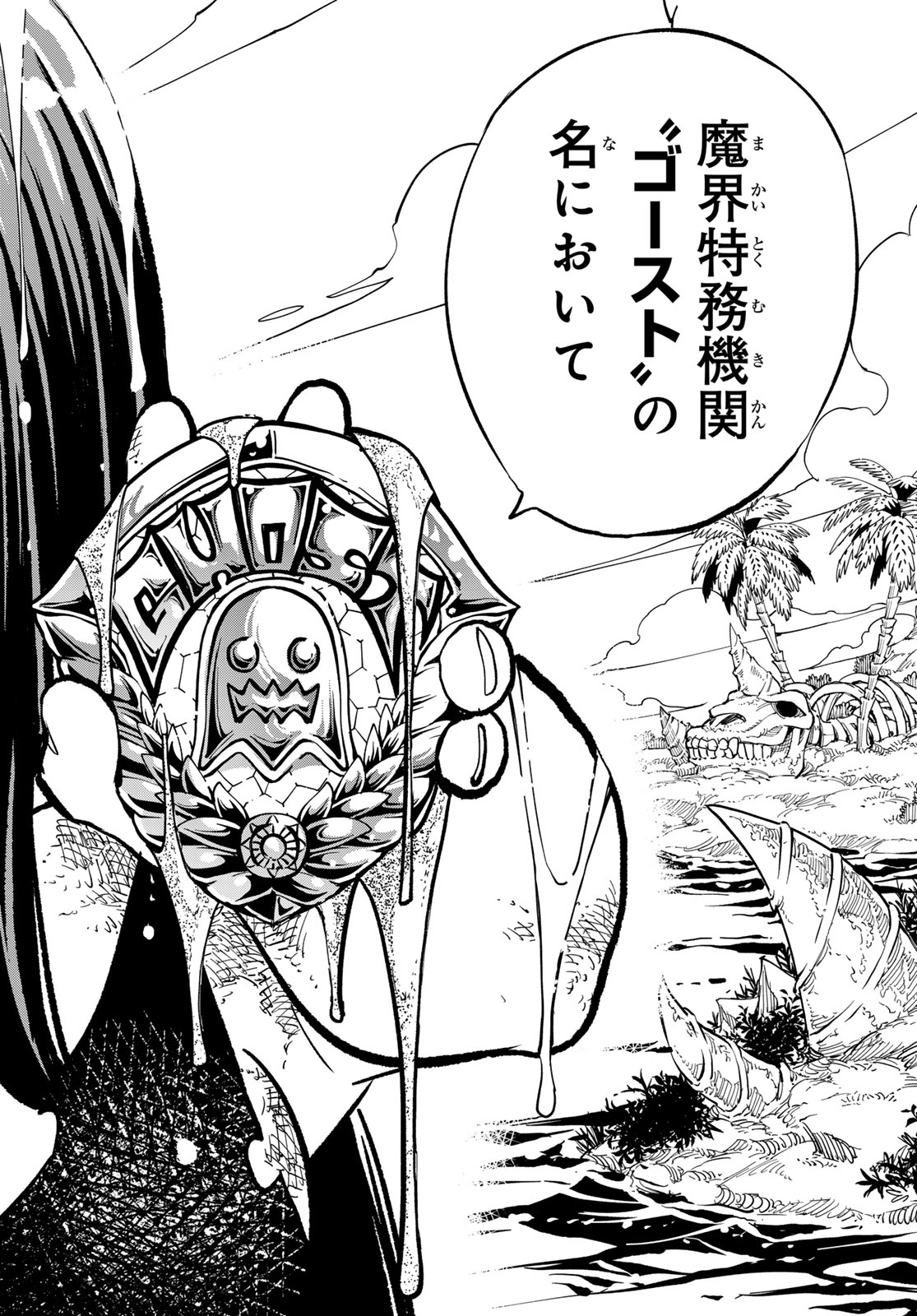 Dead Rock Chap 15 - Next Chap 16