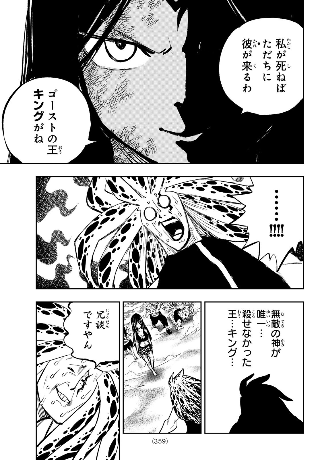 Dead Rock Chap 16 - Next Chap 17