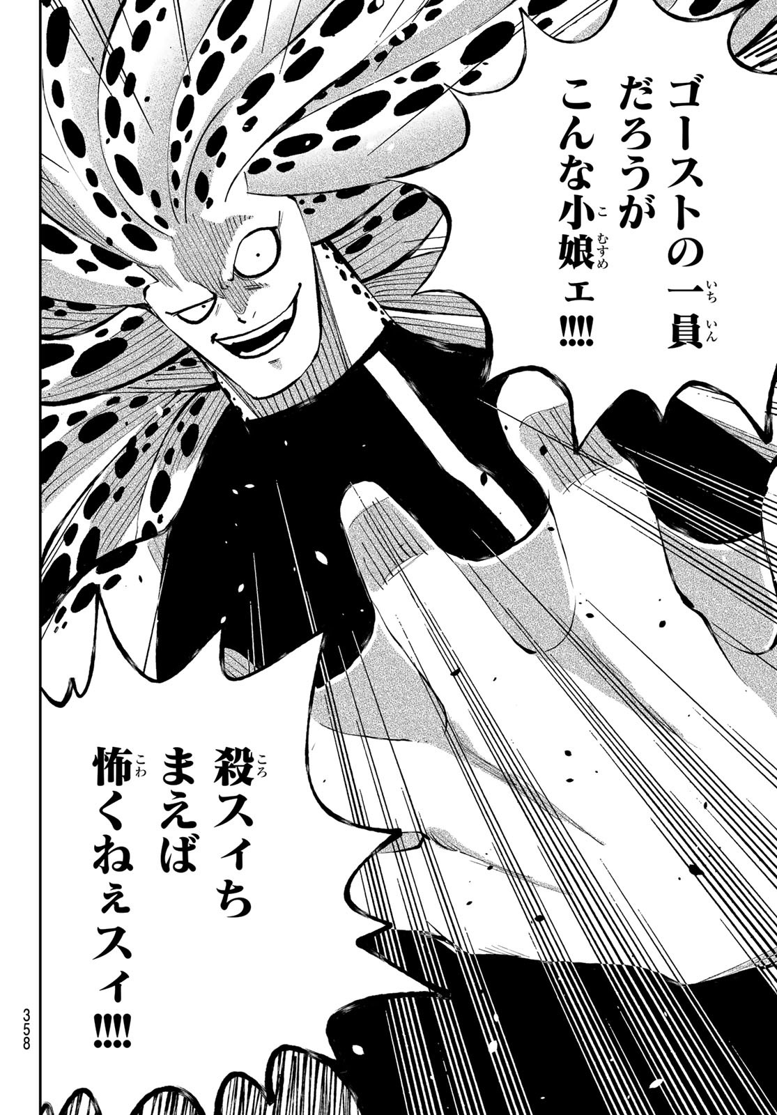 Dead Rock Chap 16 - Next Chap 17