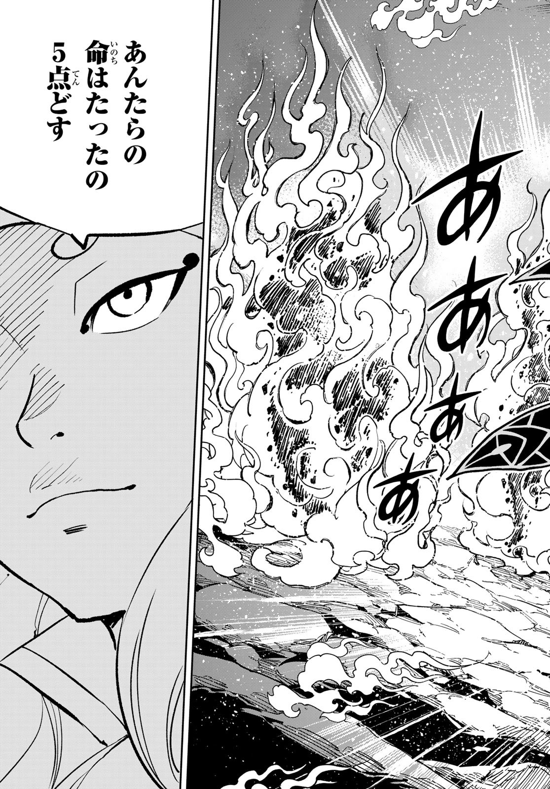 Dead Rock Chap 16 - Next Chap 17